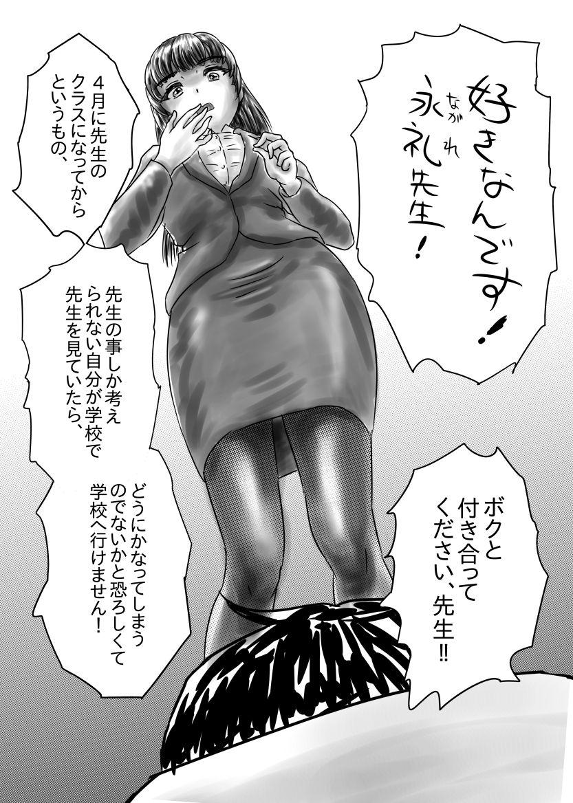 Futanari Nagasare Sensei - Original Story - Page 4