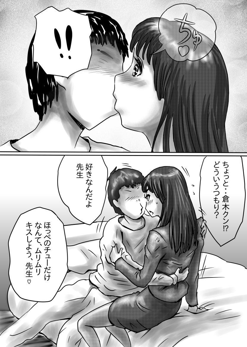 Lez Hardcore Nagasare Sensei - Original Pussy - Page 8