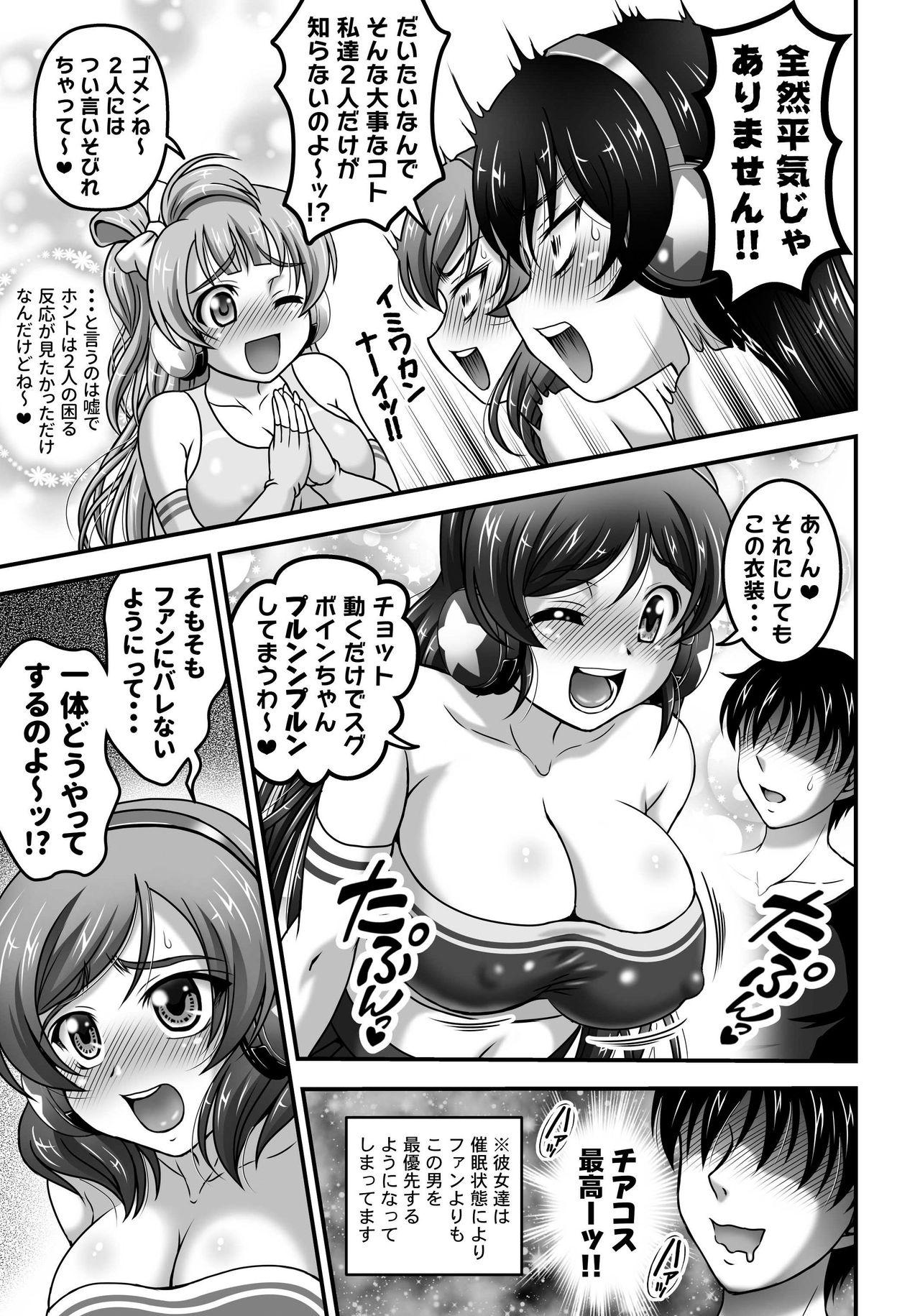 White Girl Ore Yome Saimin 7 - Love live Sis - Page 10