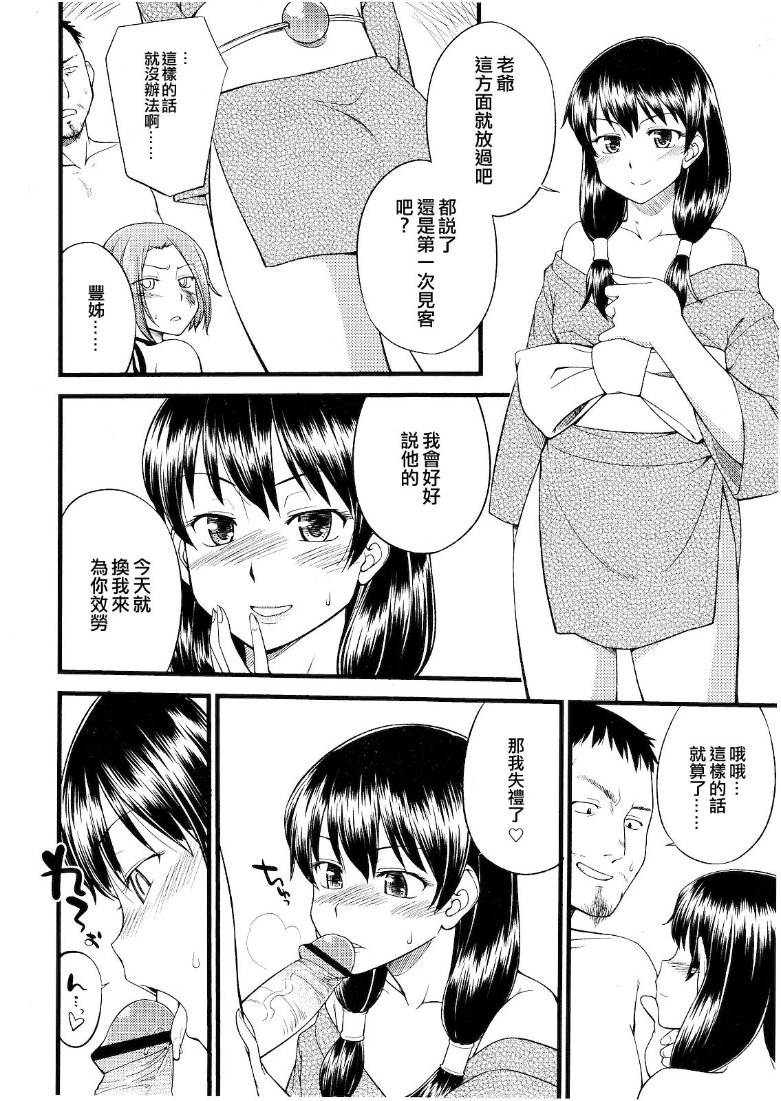 Close Kago no Naka no Tori Dominatrix - Page 2