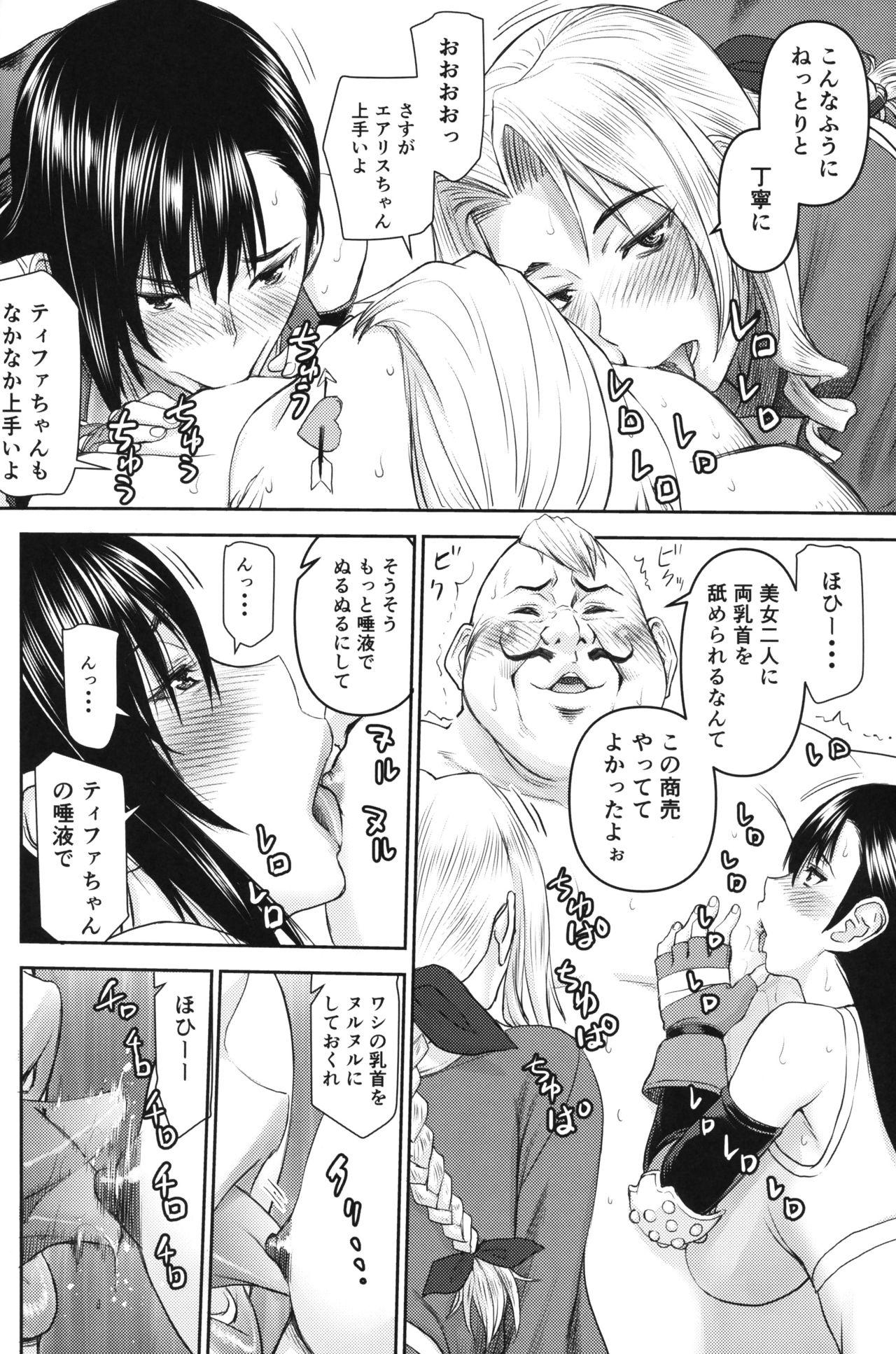 Trimmed Tifa-san no Fuuzoku Koushuu - Final fantasy vii Masterbate - Page 7