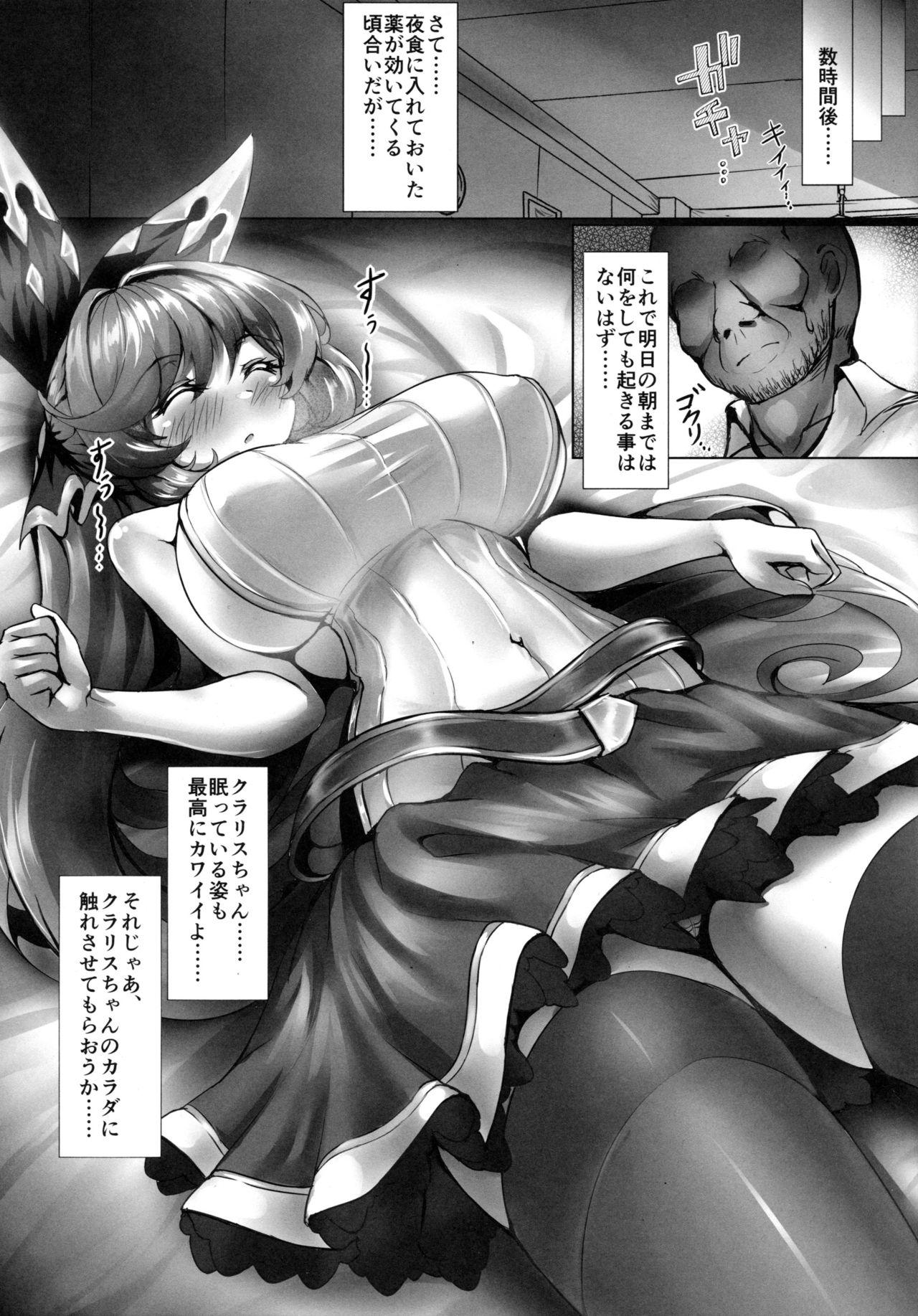 Cum In Mouth Toaru Renkinjutsushi no Shukuhaku Nisshi - Granblue fantasy Hotwife - Page 4