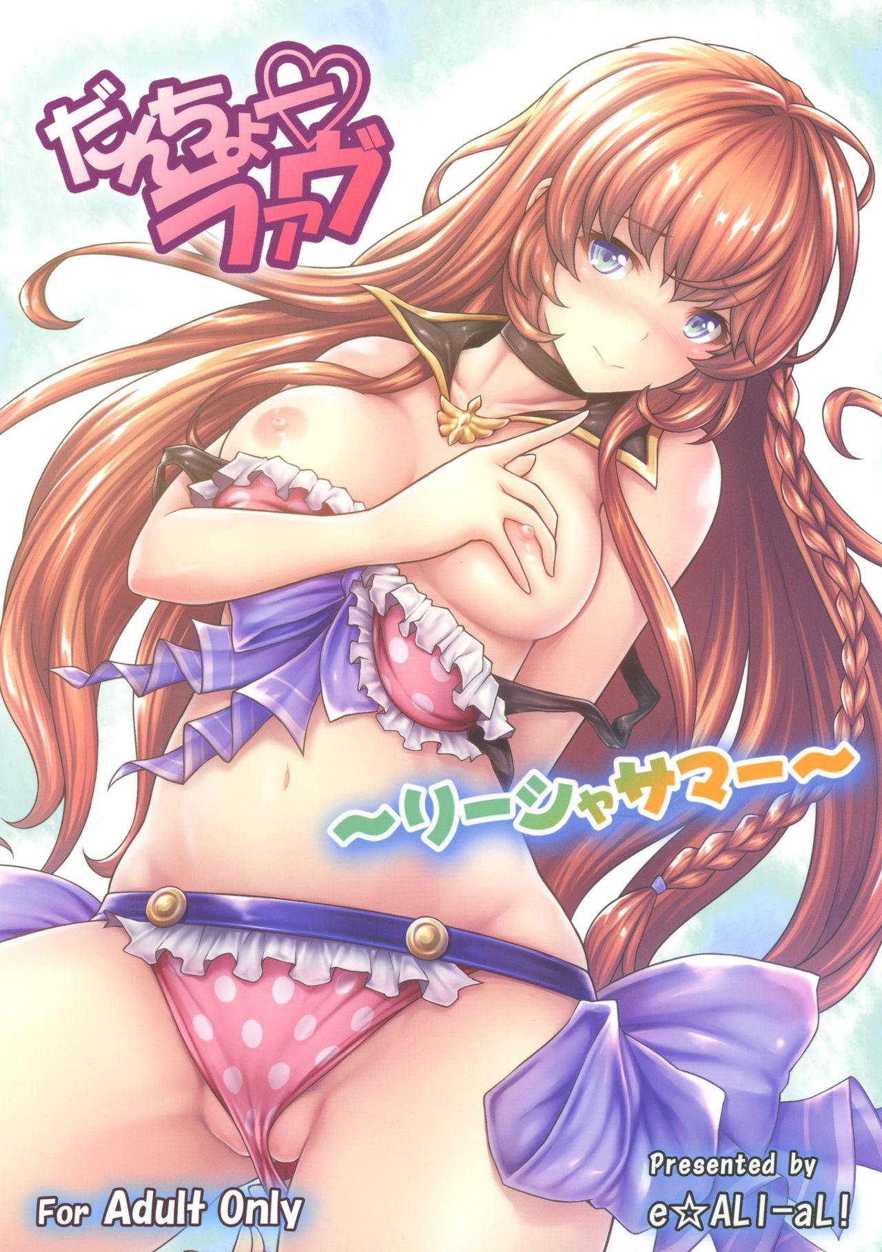 Jerking Off Danchou Love - Granblue fantasy Free 18 Year Old Porn - Page 1