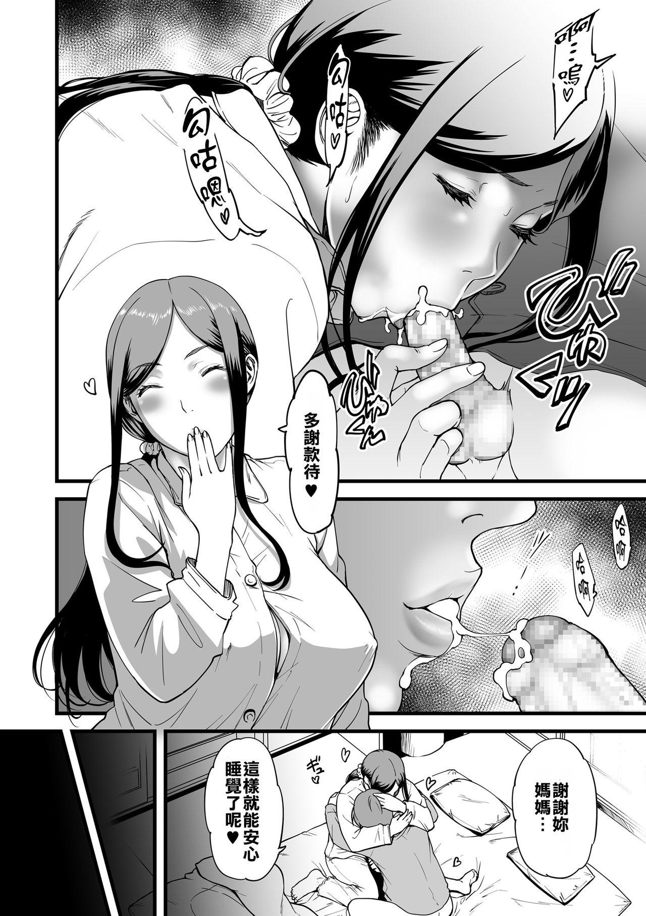 Bwc Gibo to Futari de Kurashitara... Fuck My Pussy - Page 14