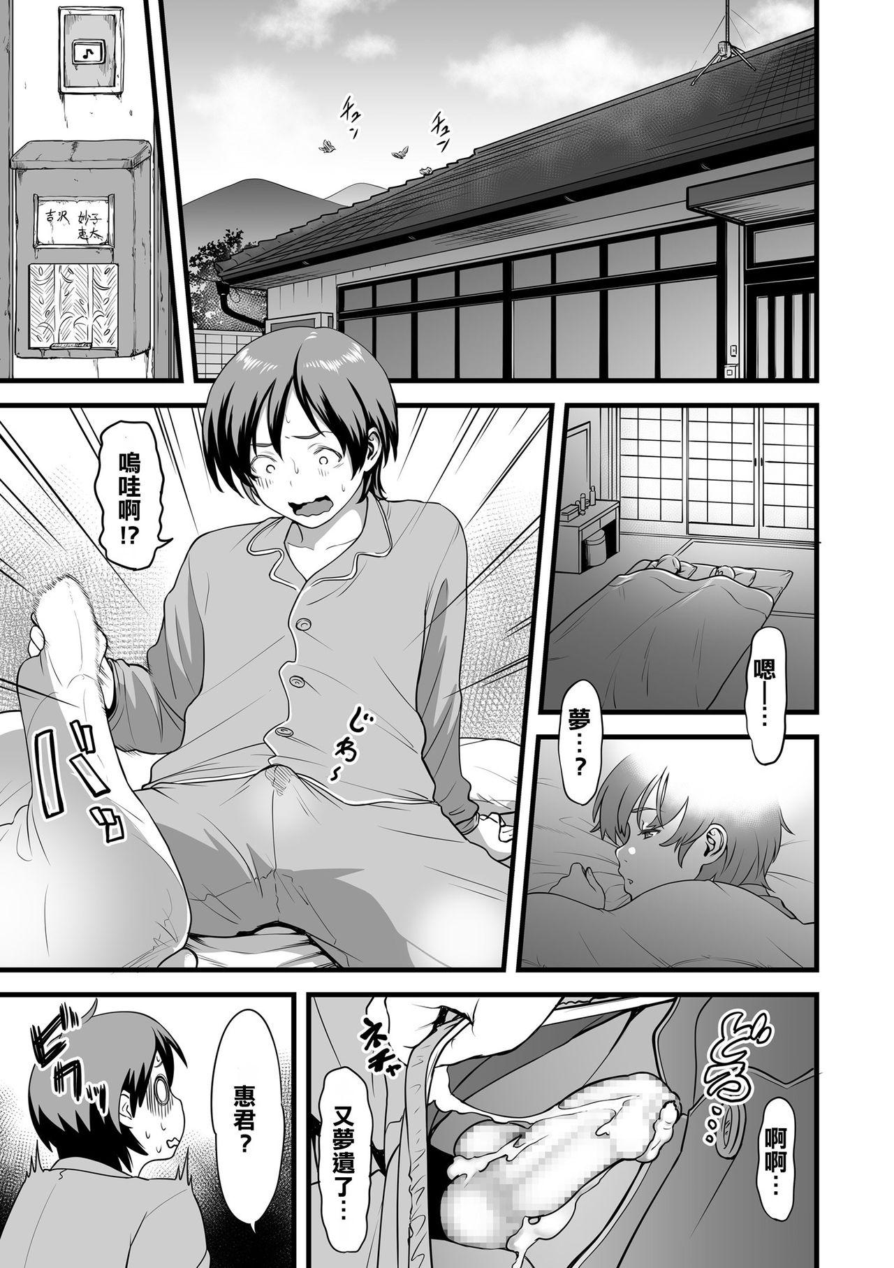 Nude Gibo to Futari de Kurashitara... Tight Cunt - Page 9