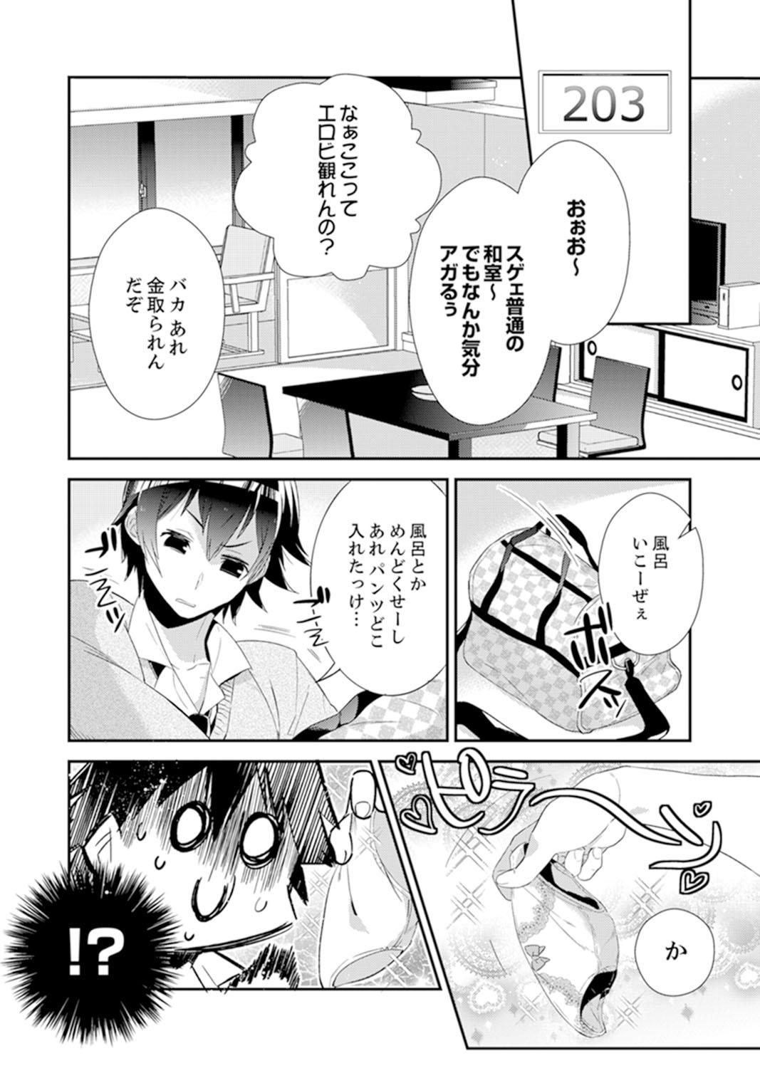Footjob Shuugaku Ryokouni ecchina omocha!? Shoutouchuuni buruburu Ikumade Soapy Massage - Page 4