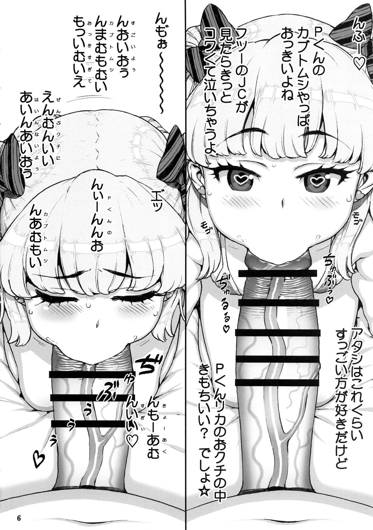 Follada P-kun no Kabutomushi Sugoi! - The idolmaster Pussy Licking - Page 5