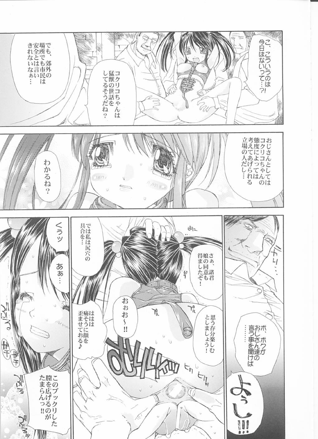 Ball Licking Outlet 7 - Sakura taisen Footfetish - Page 9