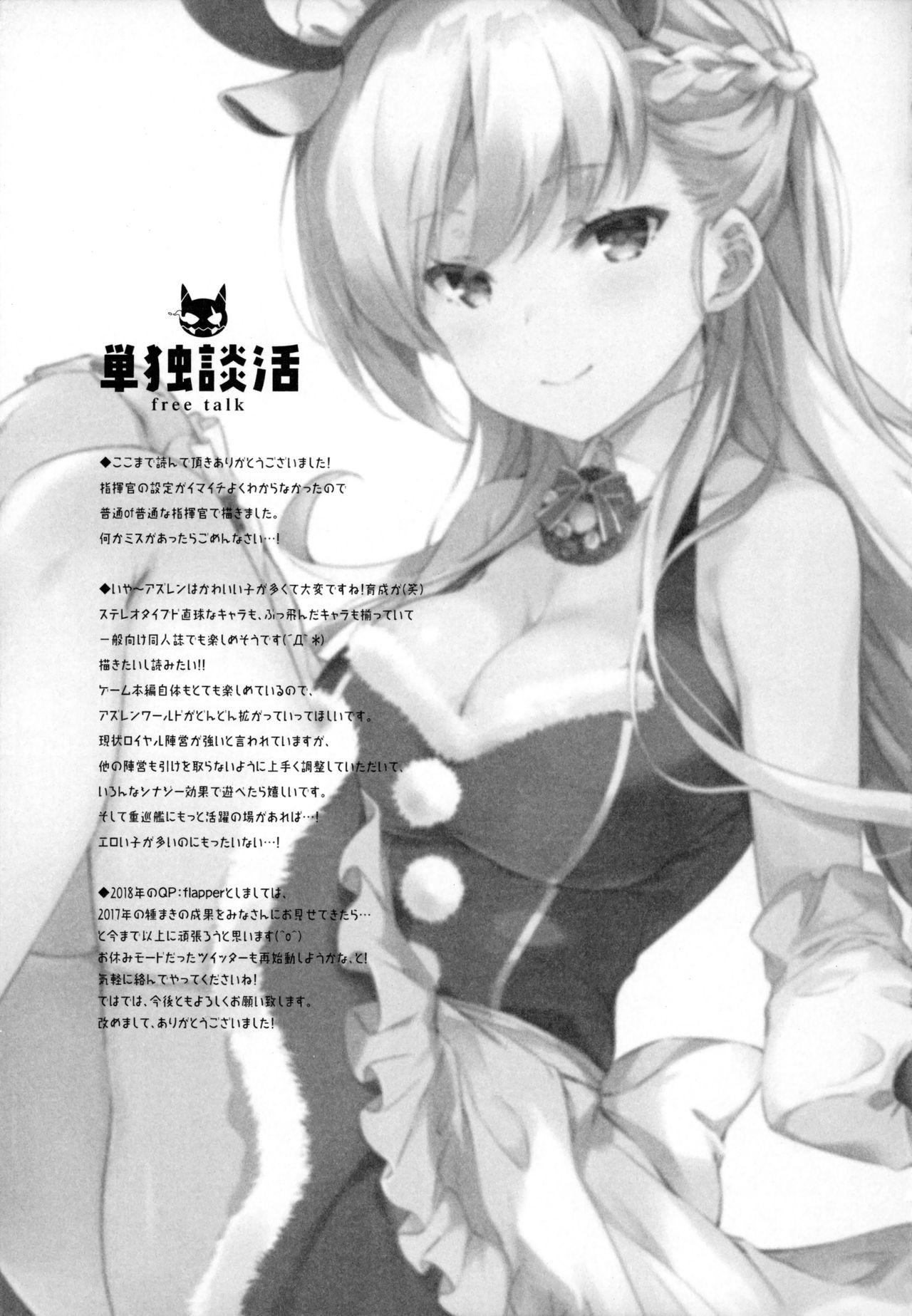 Nipples Kaisei no Asterizm - Azur lane Ass Fetish - Page 16