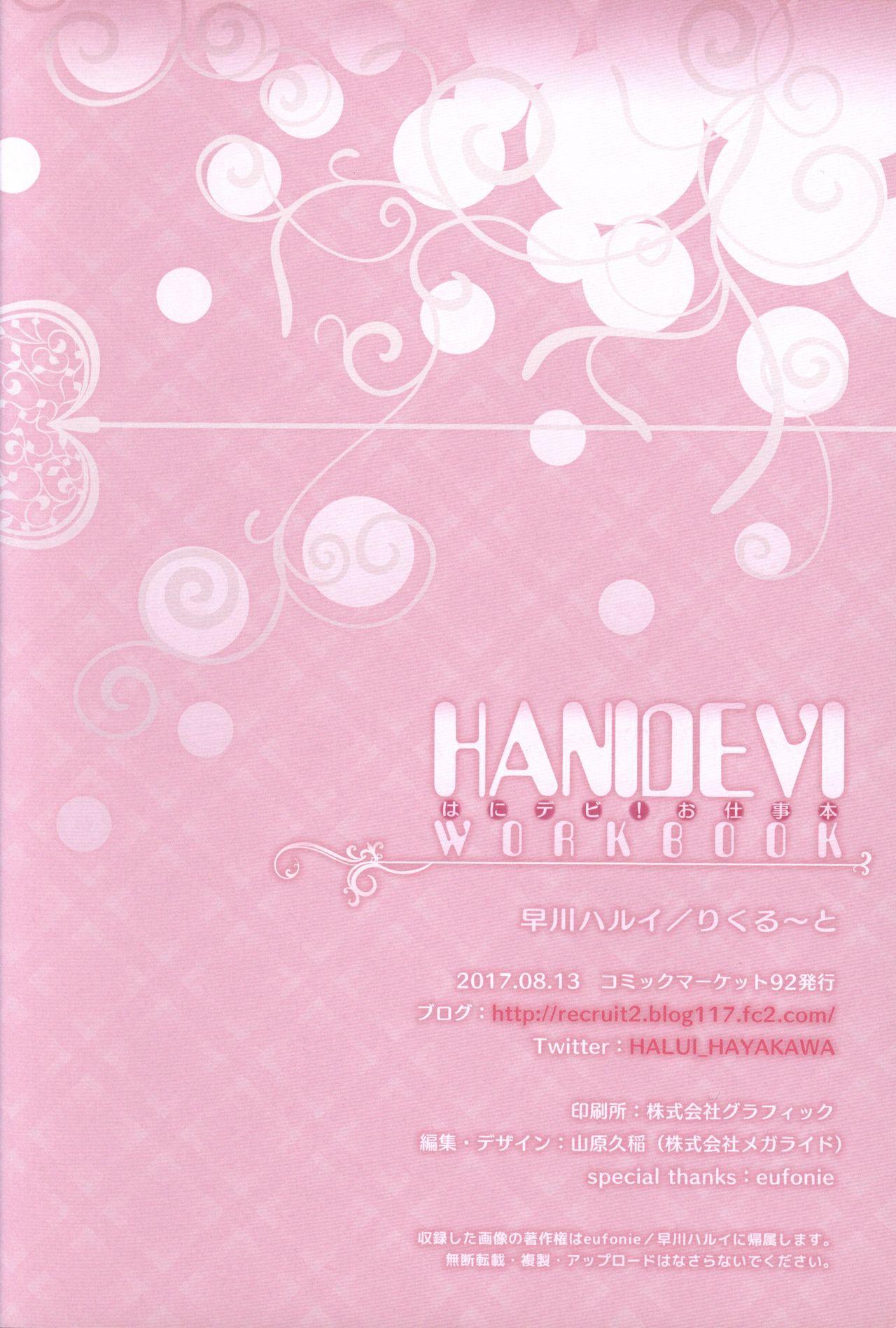 HANIDEVI WORK BOOK 48