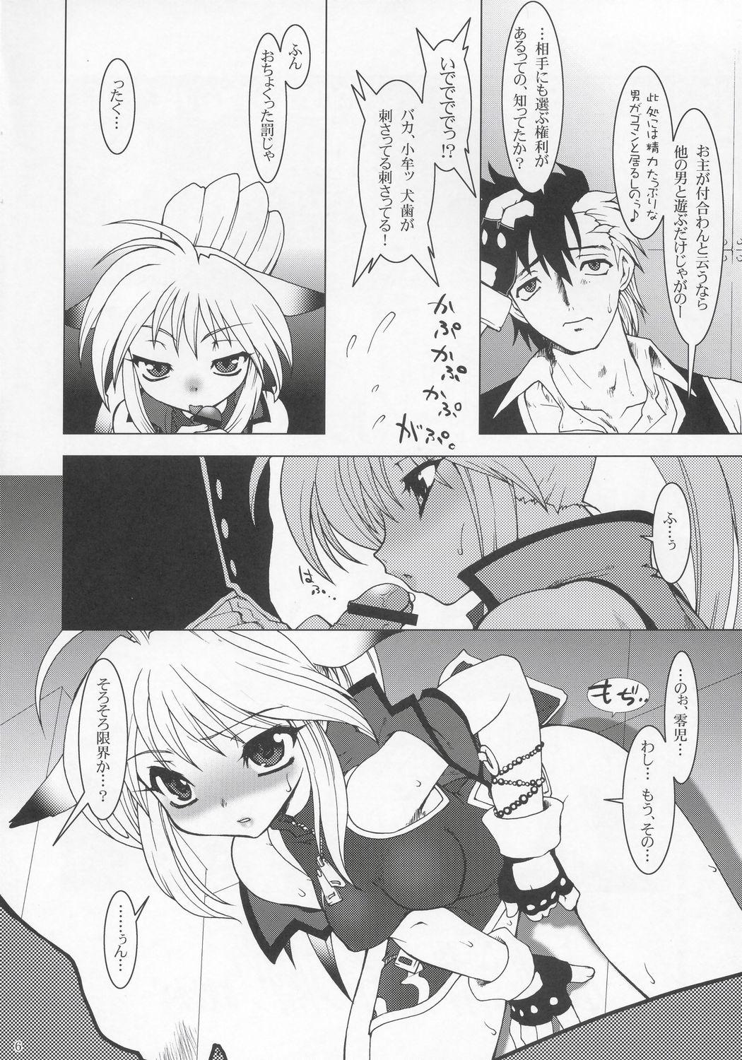 Oral NxC - Endless frontier Valkyrie no bouken Sex Pussy - Page 5