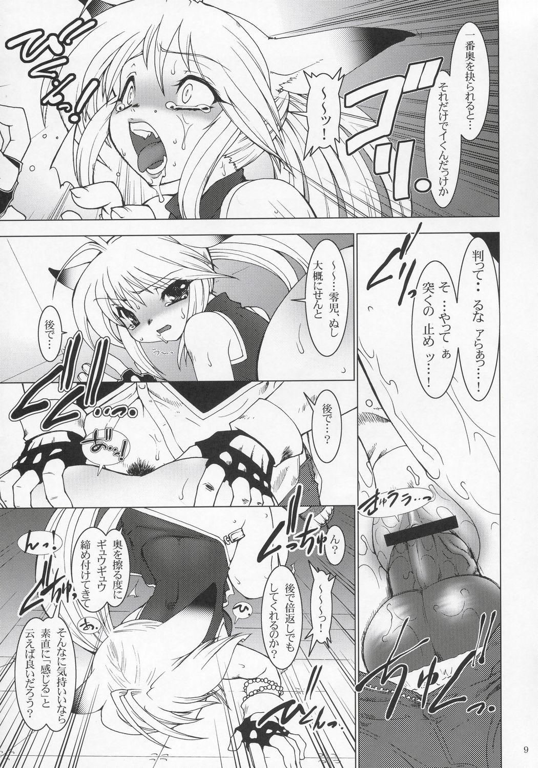 Gay Money NxC - Endless frontier Valkyrie no bouken Blackcock - Page 8