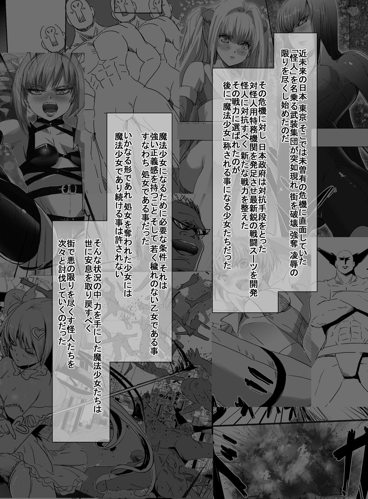 Naughty Mahou Shoujo VS Shoten Kinbakushi - Original Pale - Page 3