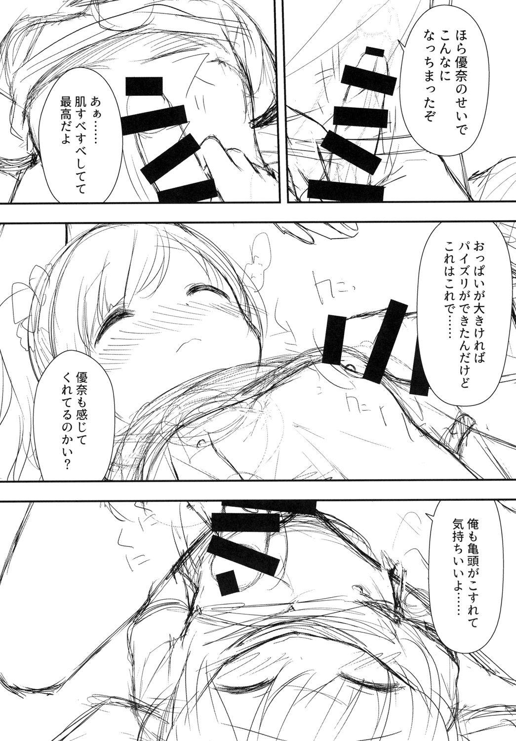 Humiliation Mada Dekiru yo ne? Onii-chan - Original Gay Emo - Page 13