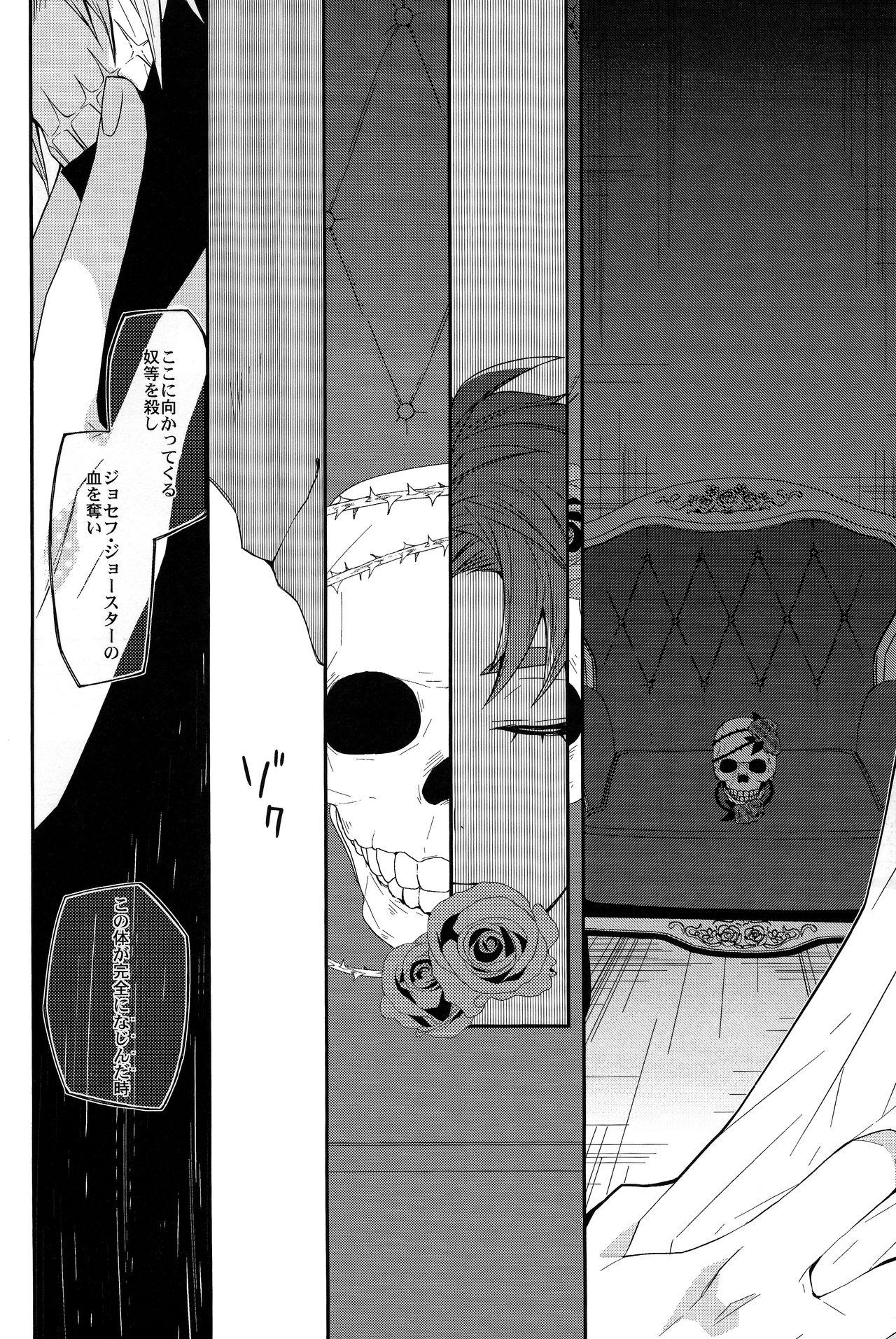 Gay Brownhair Dare ni mo Iwanai - Jojos bizarre adventure Kashima - Page 7