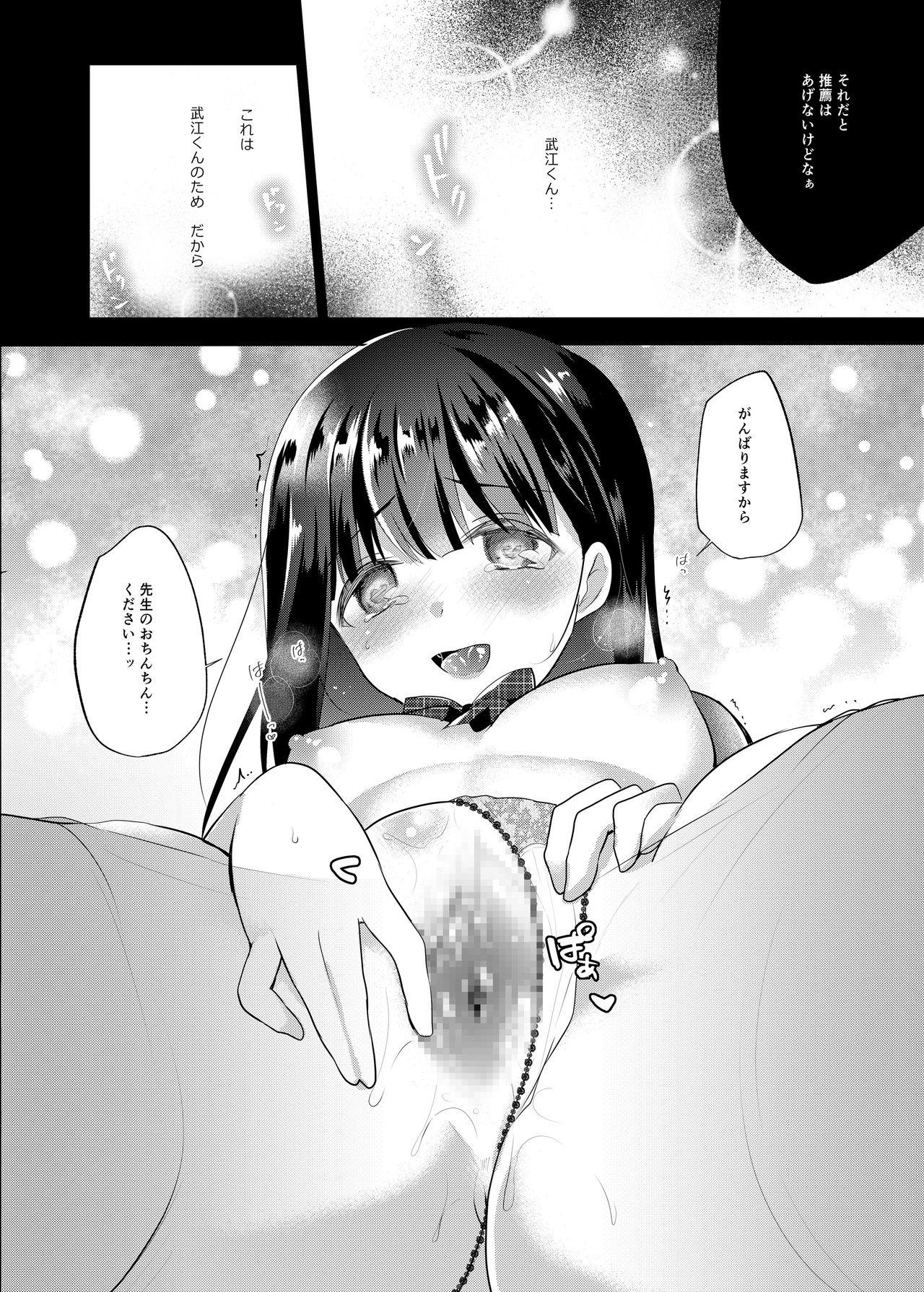 Gay Deepthroat Boku no Kanojo wa Suisen ga Moraenai 1.5 - Original Girl Fucked Hard - Page 10