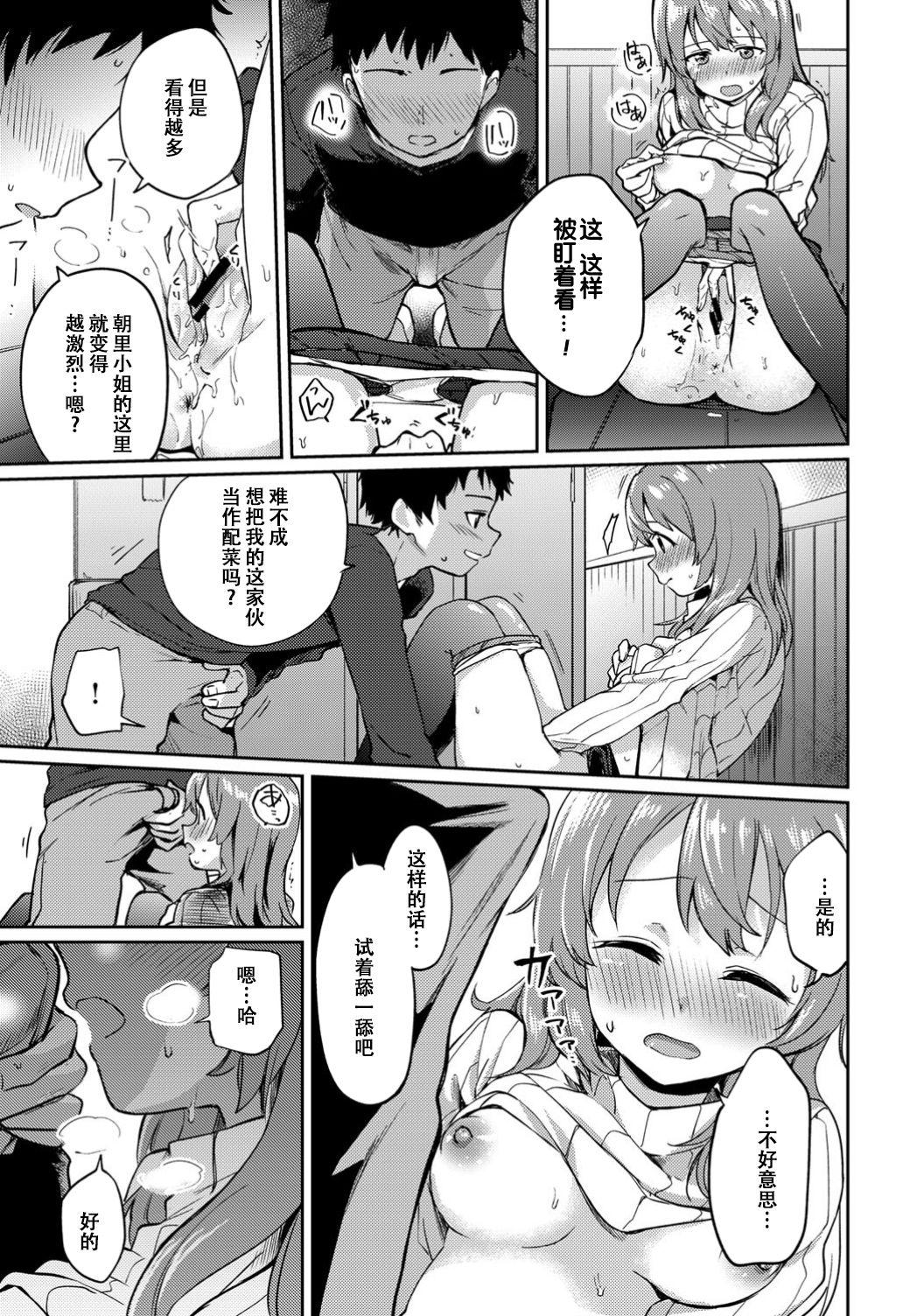 Dick Sucking Porn Asazato San wa kotowaranai Freak - Page 10