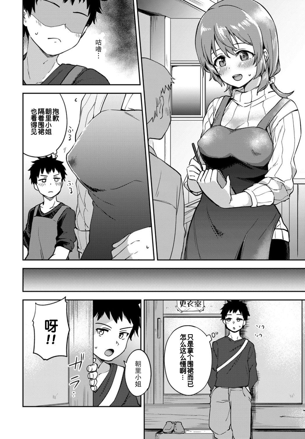 Hardcore Asazato San wa kotowaranai Handjobs - Page 7