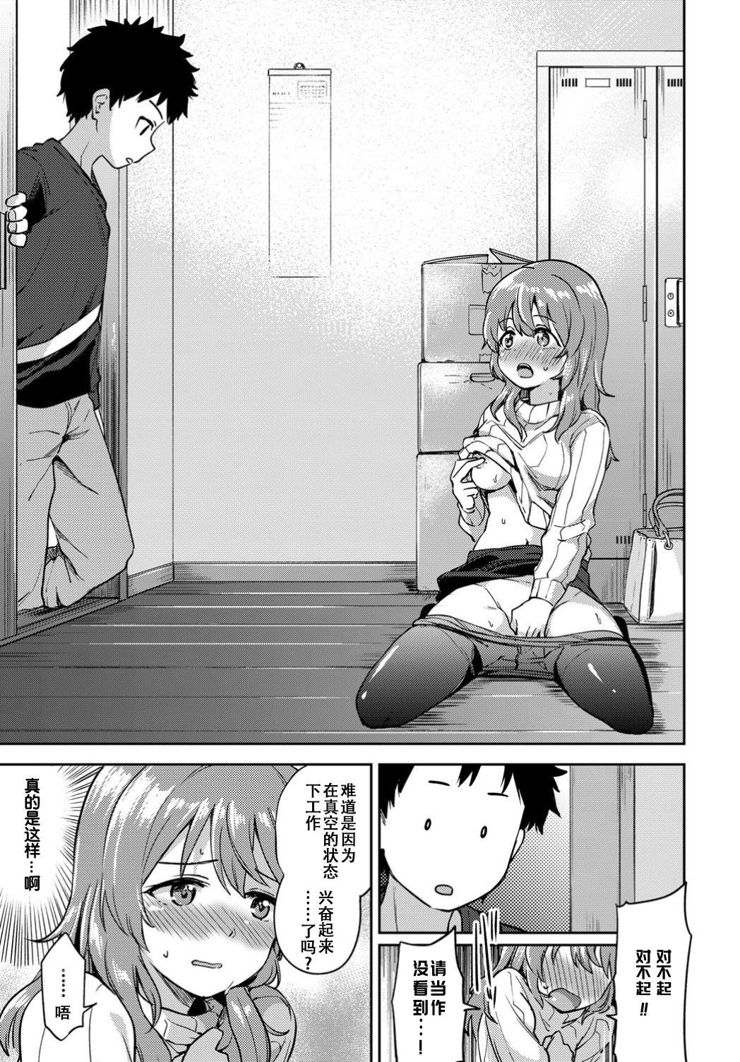 Dick Sucking Porn Asazato San wa kotowaranai Freak - Page 8
