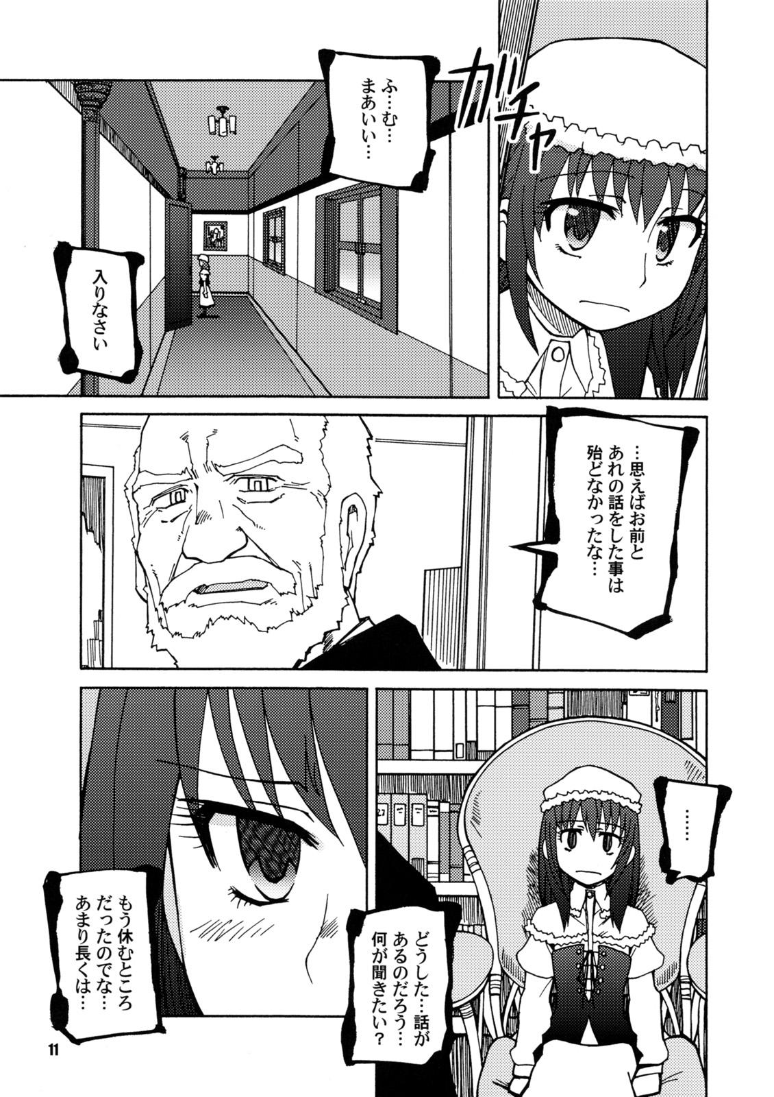 Girl Girl SEASON OF THE WITCH - Umineko no naku koro ni Ass Fetish - Page 10