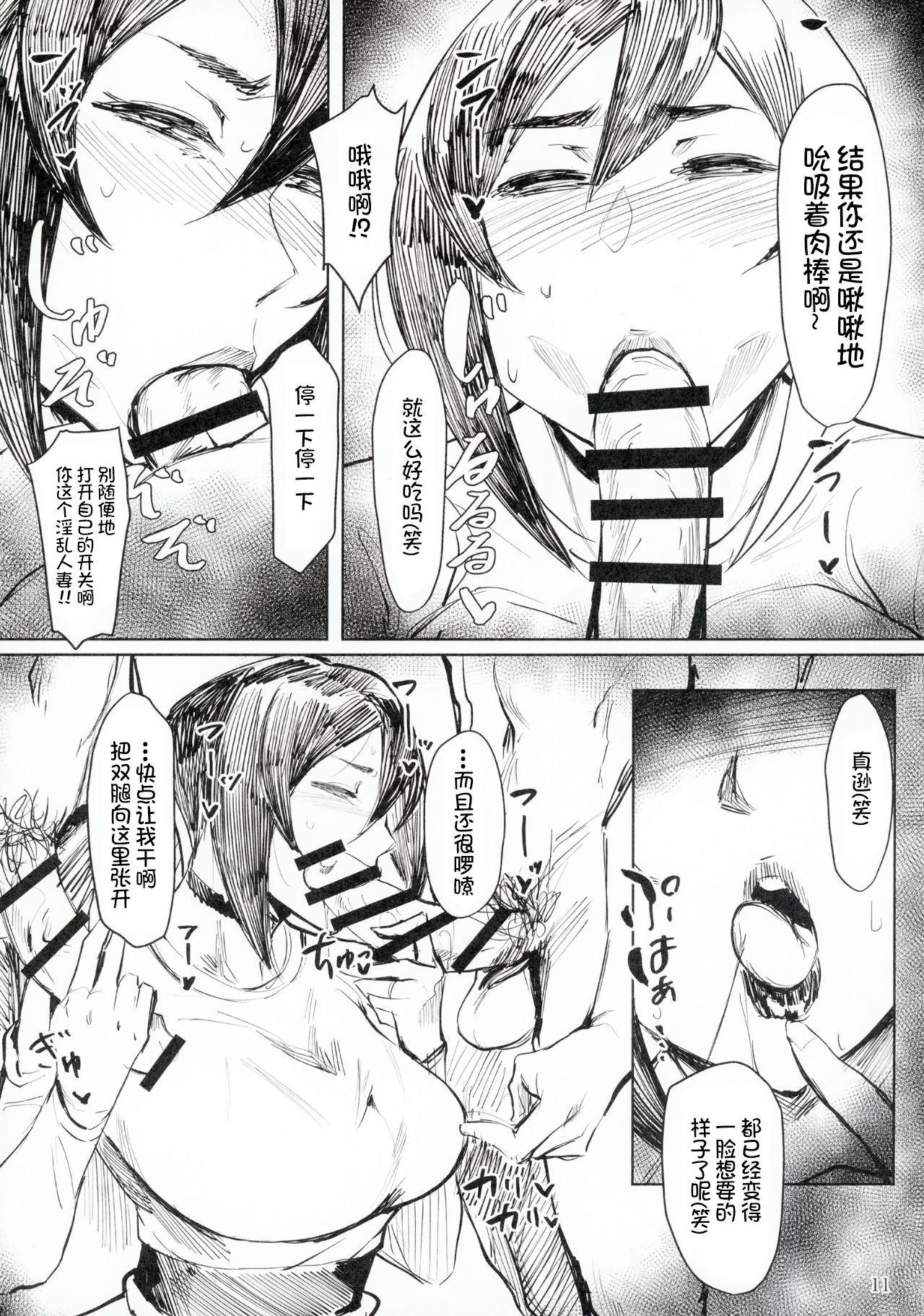 Legs Yukari Special EXtra FRIEND + Omake Paper - Original Cum Swallowing - Page 10