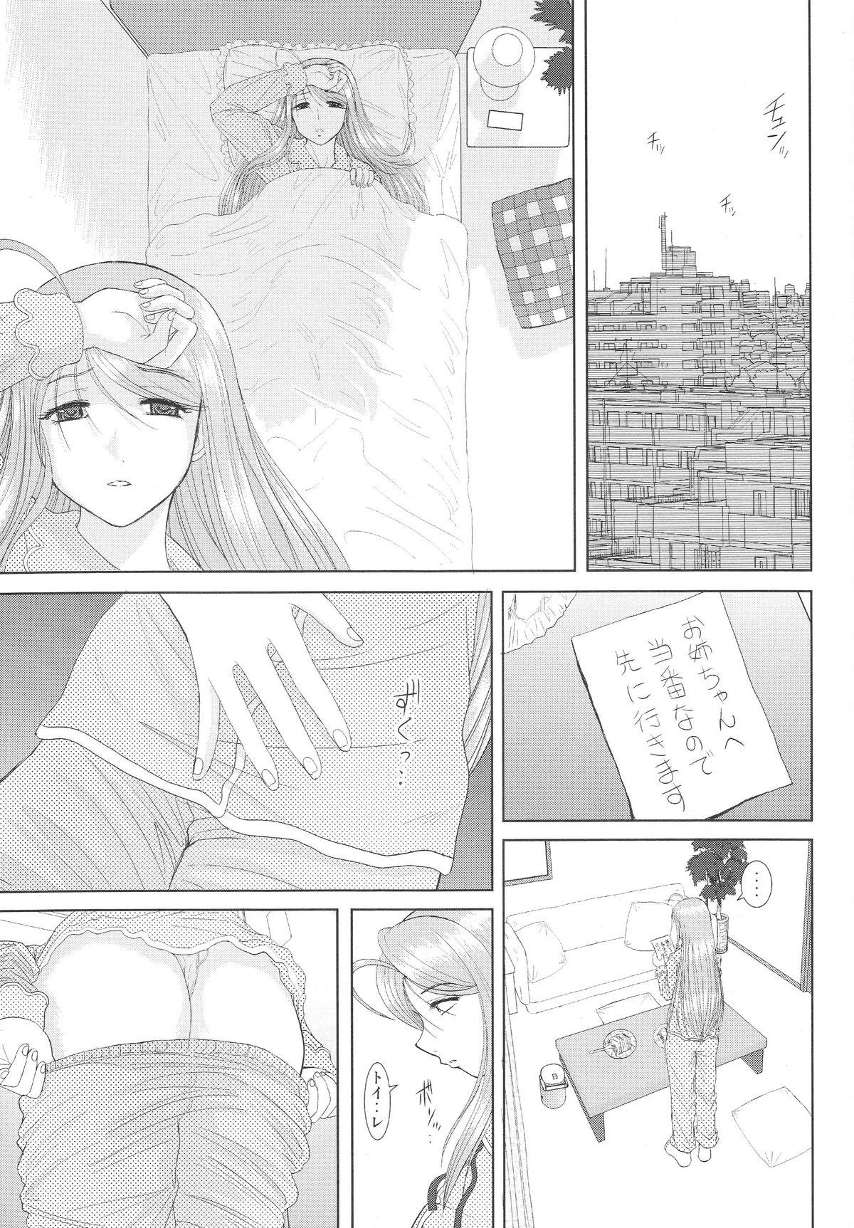 Rough Porn Onee-chan Sensei Nijigenme Hottie - Page 8