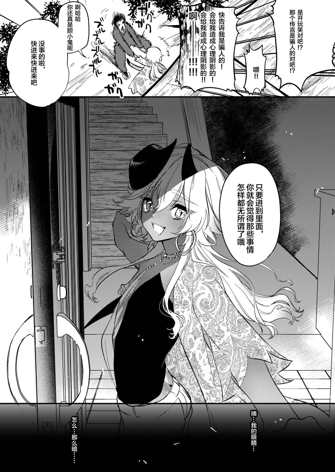 Couple Porn Black Lily no Noroi Mitsu - Original Outside - Page 10