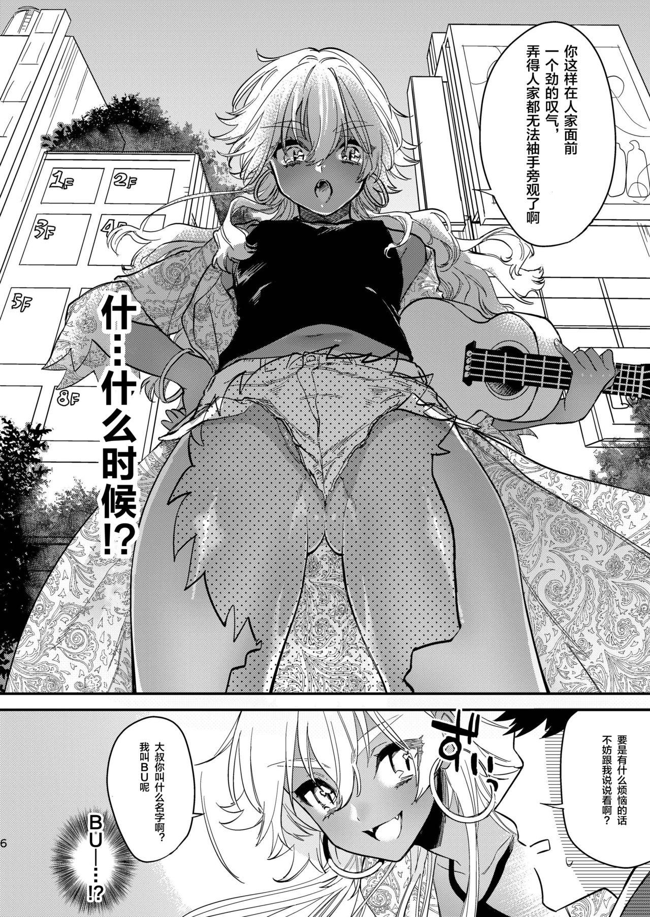 Hardon Black Lily no Noroi Mitsu - Original Milfsex - Page 5