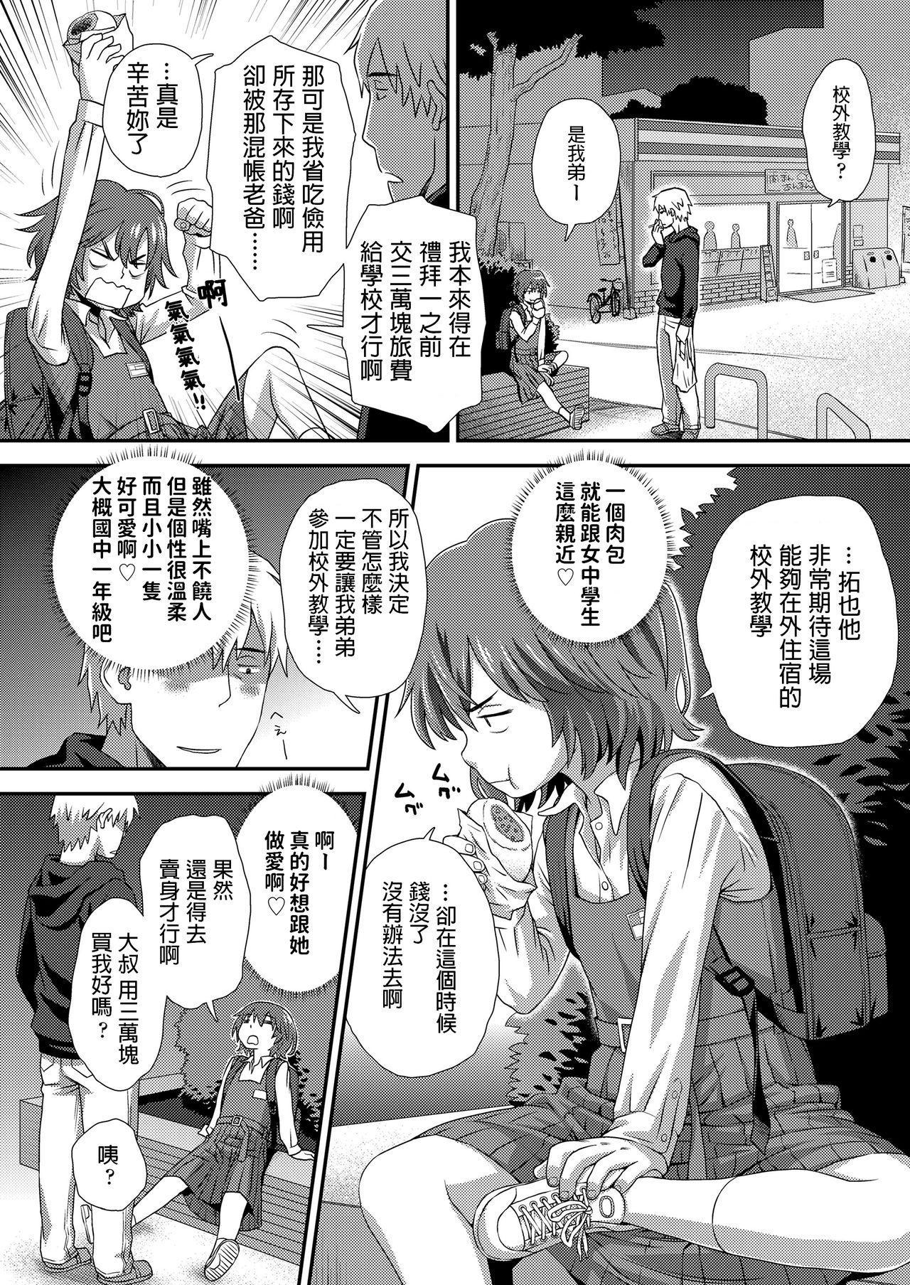 Girlfriend Hajimete no Arbeit Black Dick - Page 2