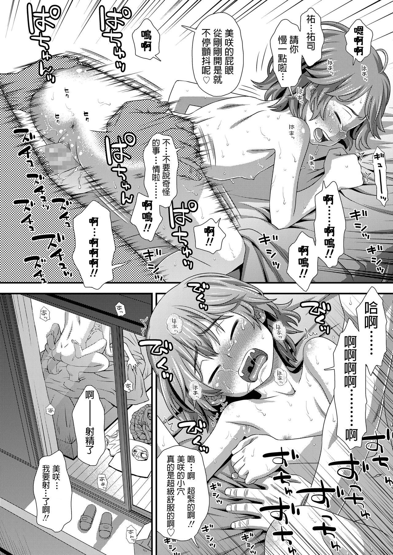 Teenfuns Hajimete no Arbeit Gym - Page 26