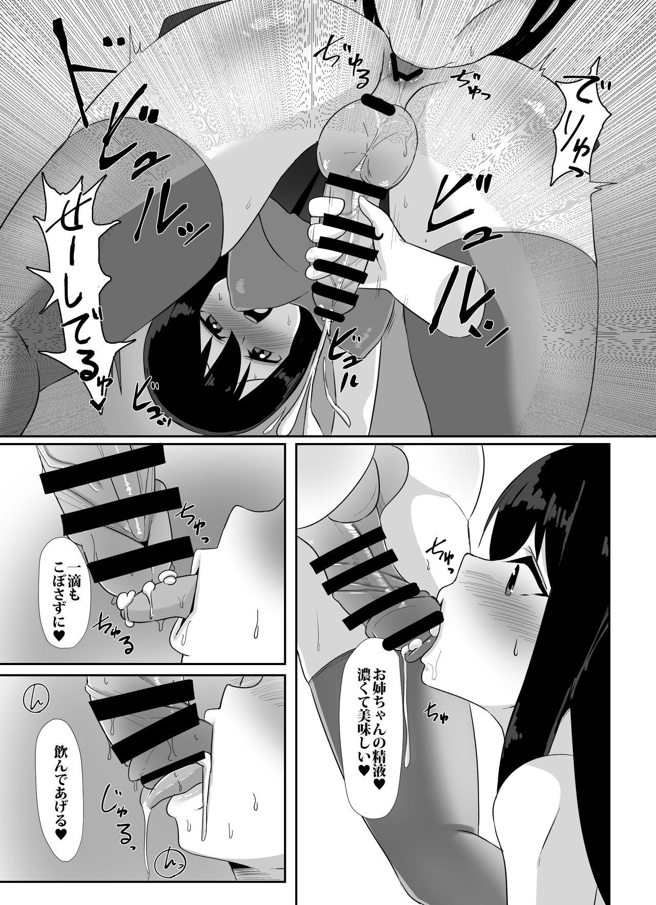 Hot Chicks Fucking Futanari Musume ga Deattara 2.5 - Original Amigo - Page 8