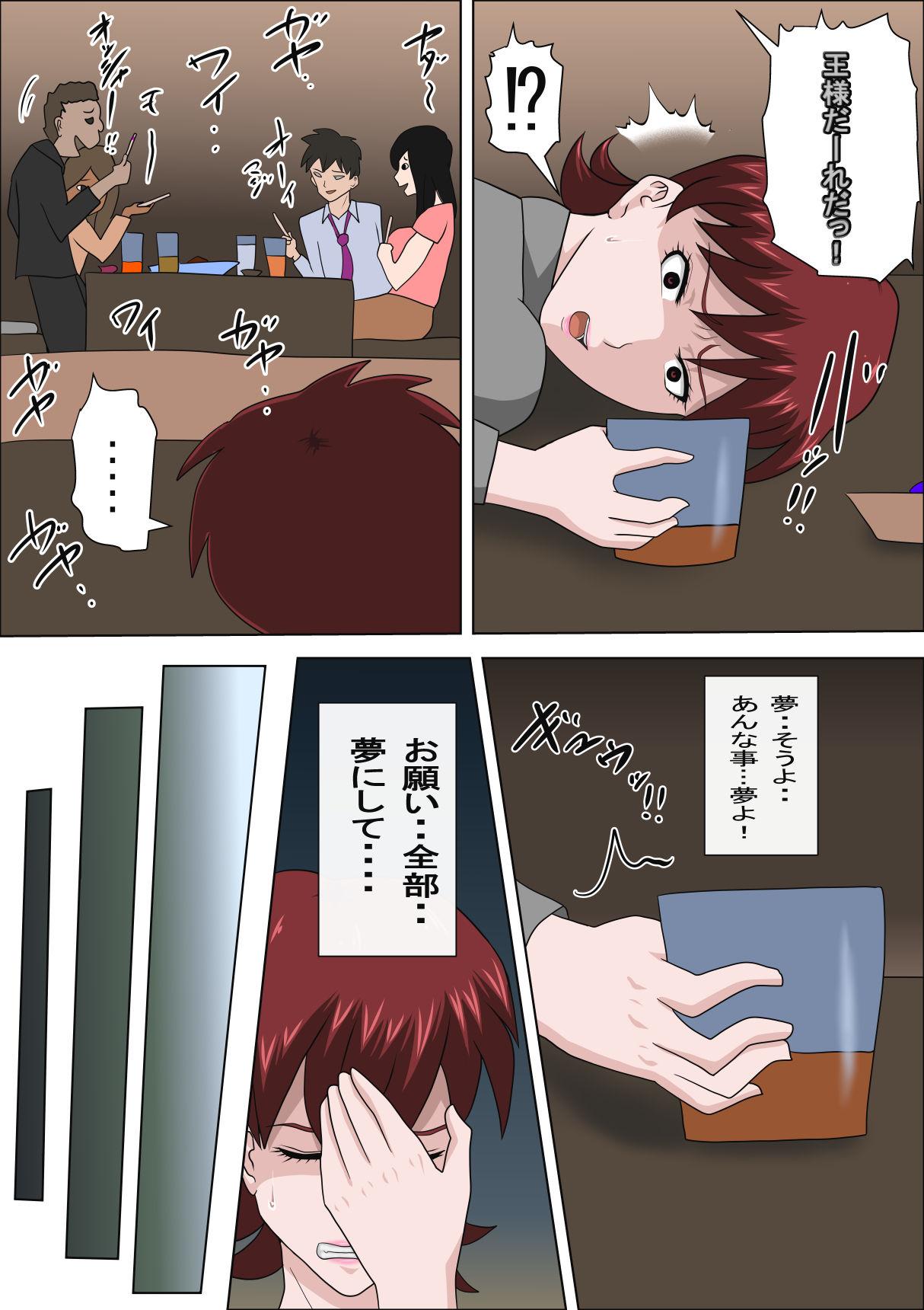 Dominate Musuko no Doukyuusei ni Makura Eigyou Monogatari 4 - Original Tiny - Page 33