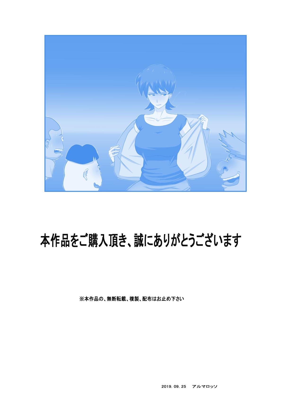 Dominate Musuko no Doukyuusei ni Makura Eigyou Monogatari 4 - Original Tiny - Page 34