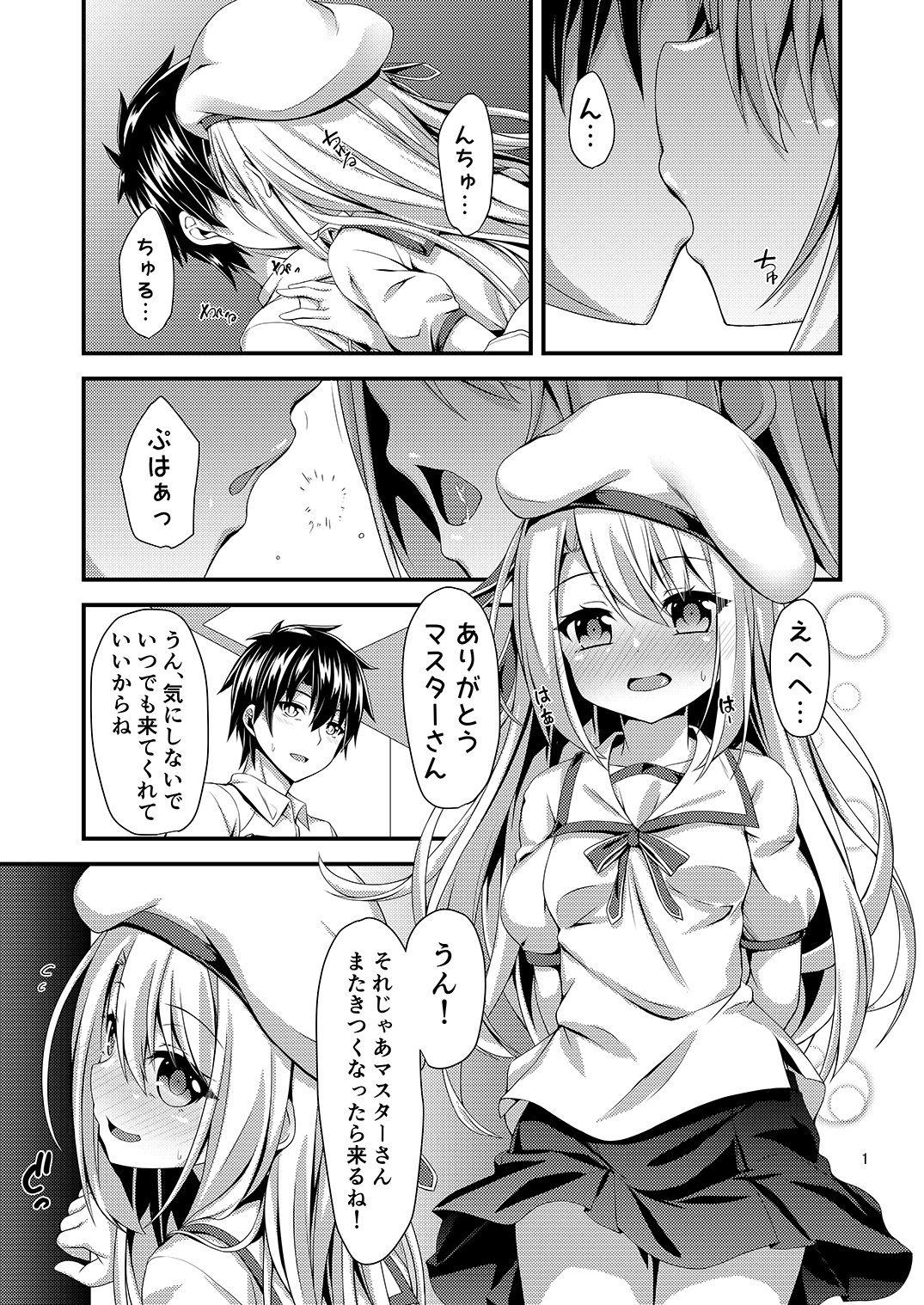 Consolo Ama Love Illya - Fate grand order Fate kaleid liner prisma illya Seduction - Page 3