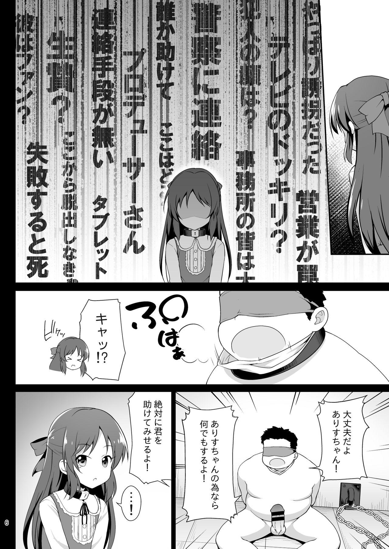 Masturbation Tachibana Arisu no Kankin Dasshutsu Game - The idolmaster Teenies - Page 6