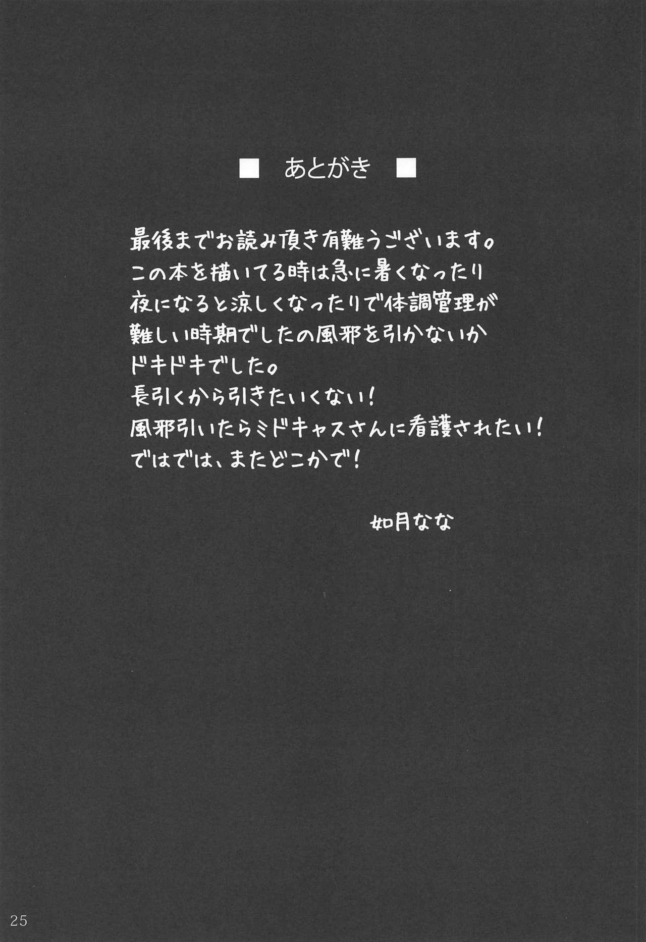 Anal Play Kemomimi Joou no Hanjou Nikki - Fate grand order Leggings - Page 24