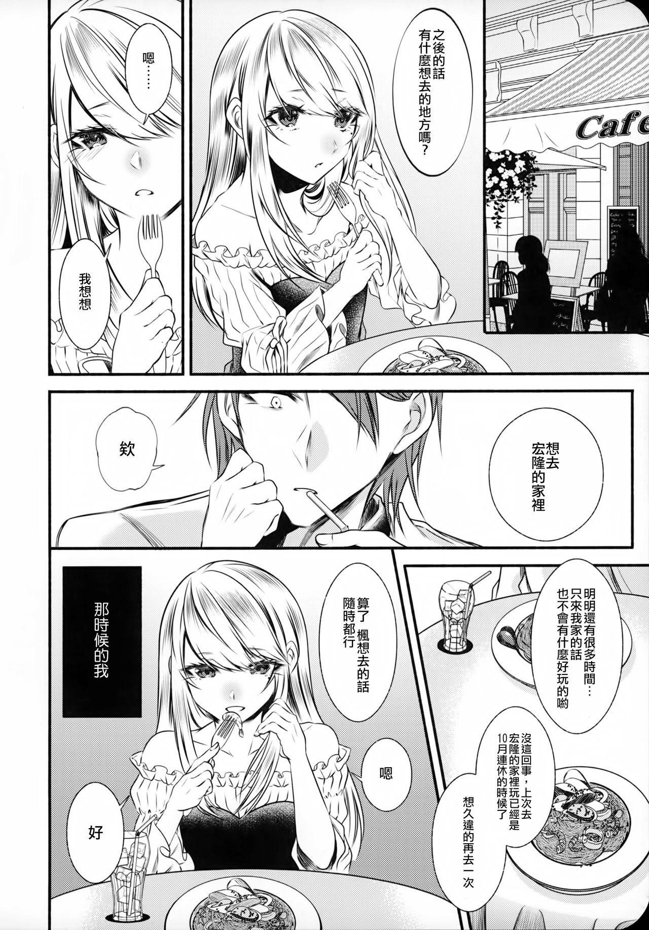 Spanish Chi no Tsunagaranai Otouto 2 - Original Gay Pawn - Page 12