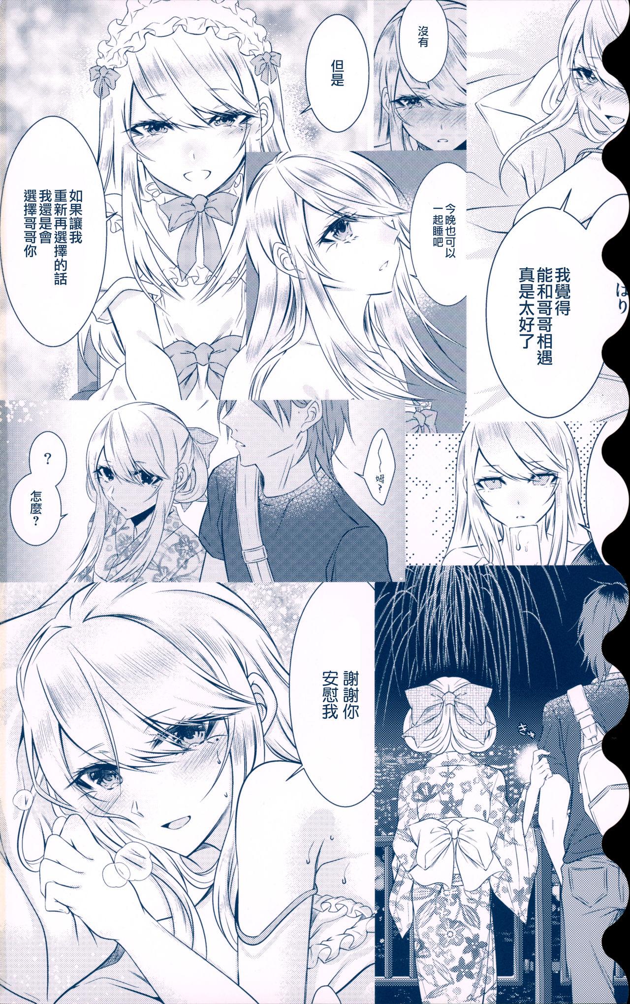 Amatuer Chi no Tsunagaranai Otouto 2 - Original Neighbor - Page 3