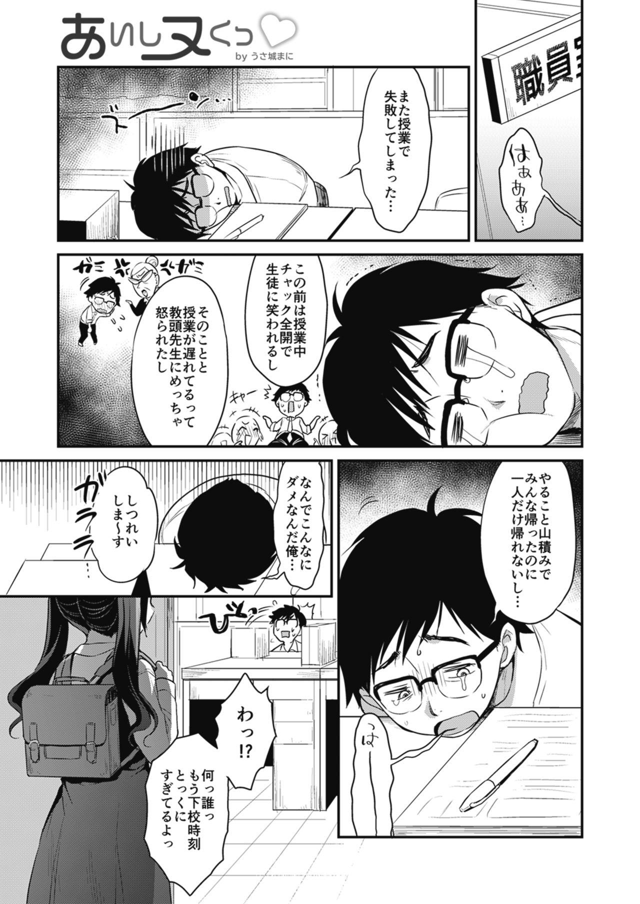 Big Booty Bokura no CQC - Original Romantic - Page 7