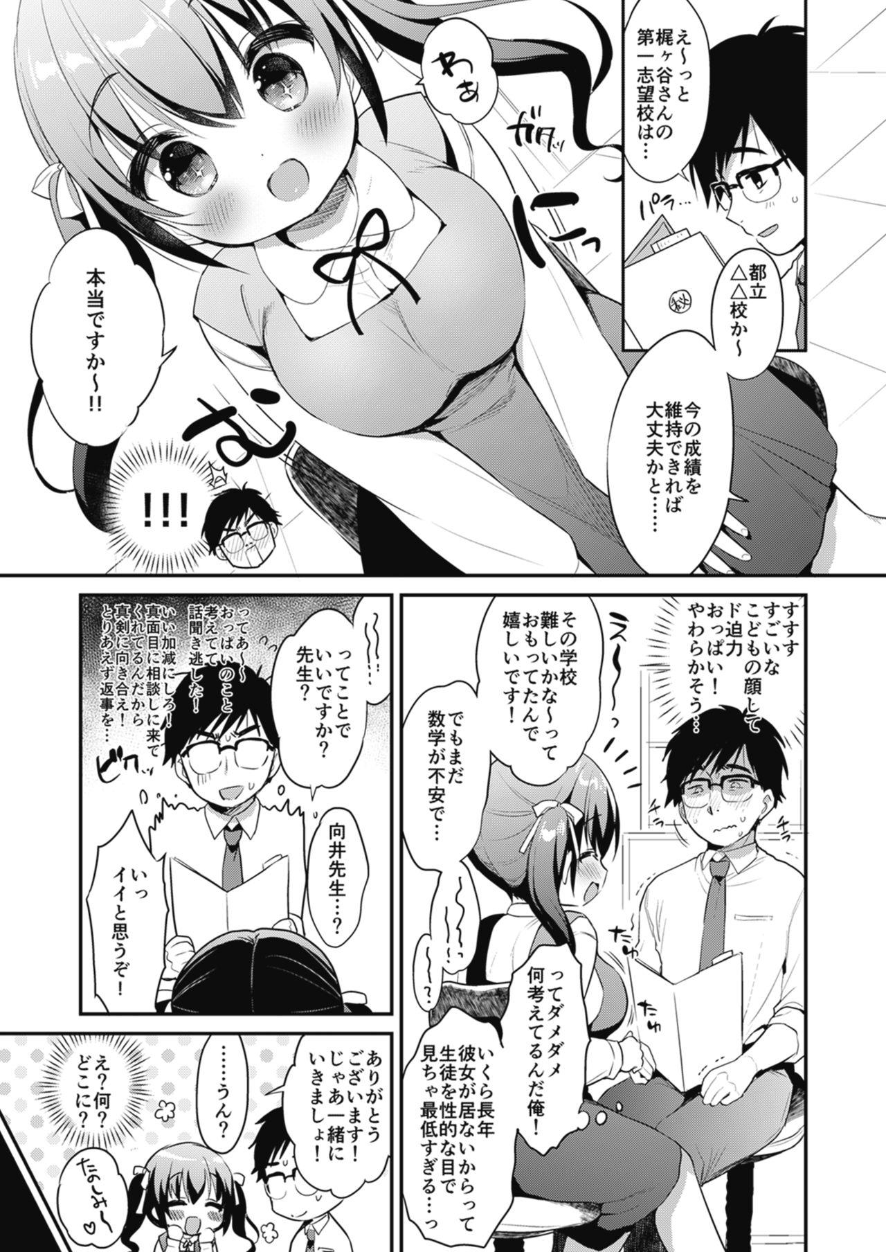 Young Bokura no CQC - Original 18yo - Page 9
