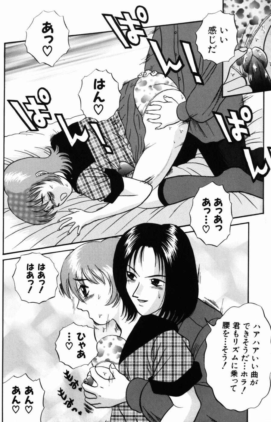 Huge Cock Modaeru Kimi ga Itoshii Cuckolding - Page 12