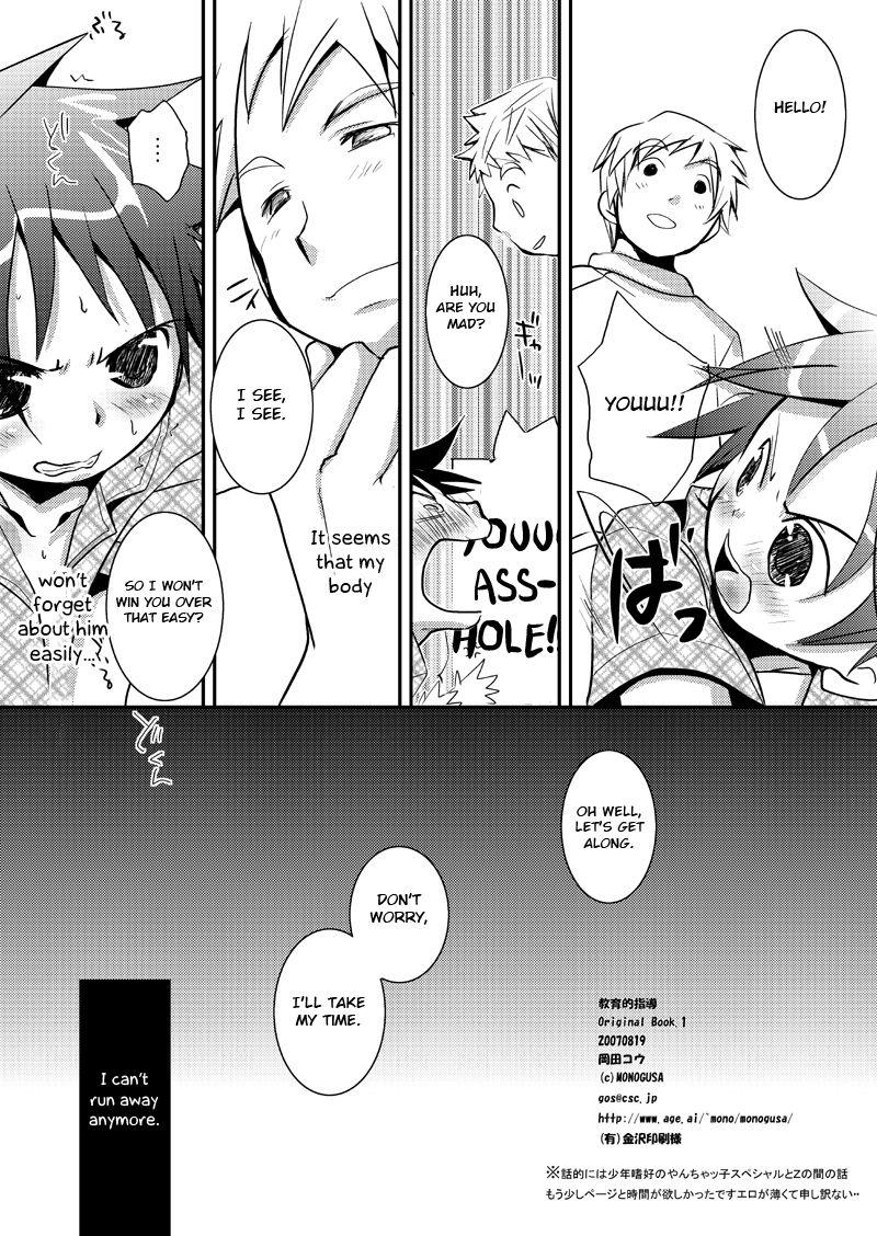 Family Kyouiku Teki Shidou - Original Room - Page 25