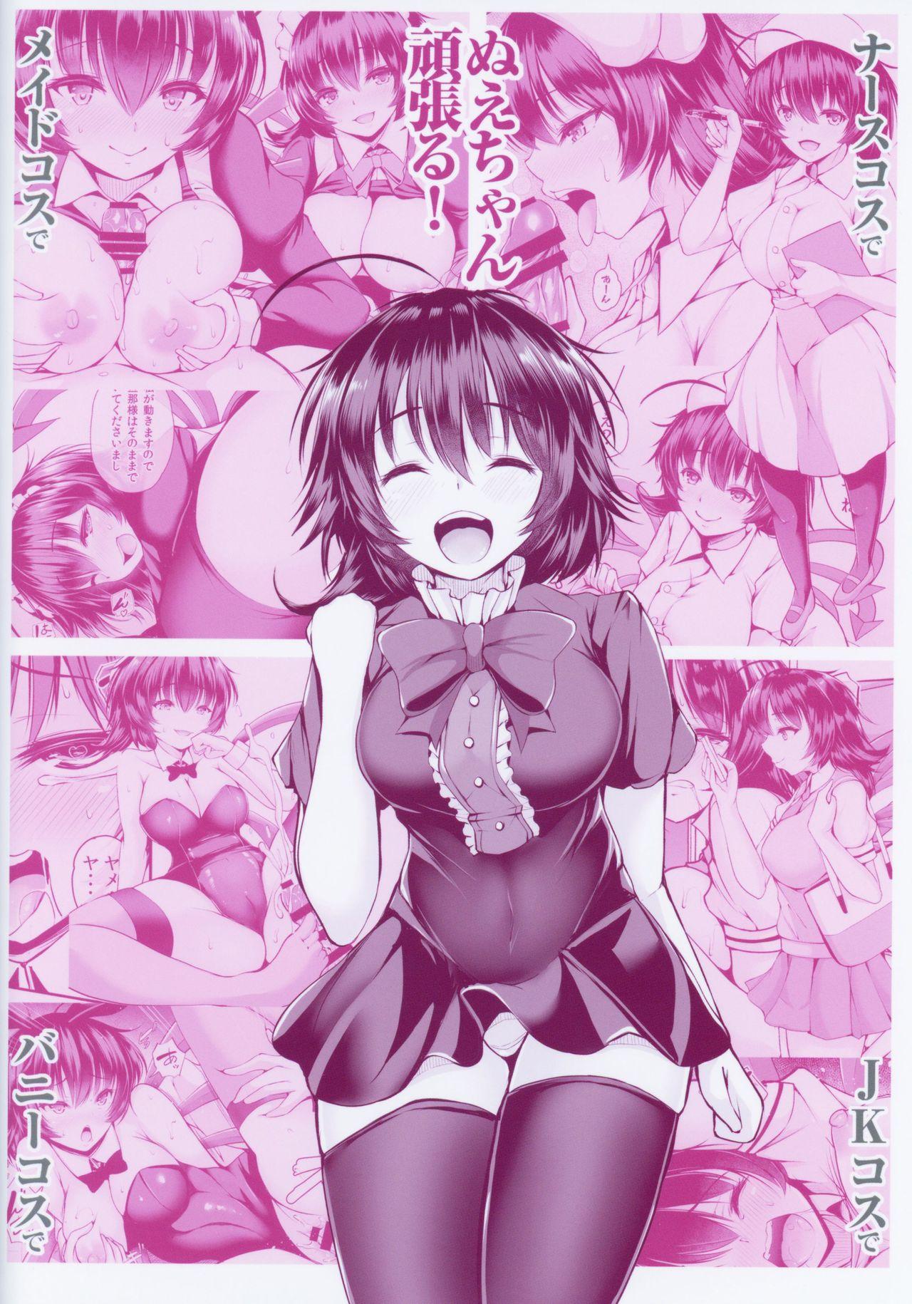 Dick Sucking Nue-chan Nukinuki Cosex - Touhou project Lesbians - Page 26