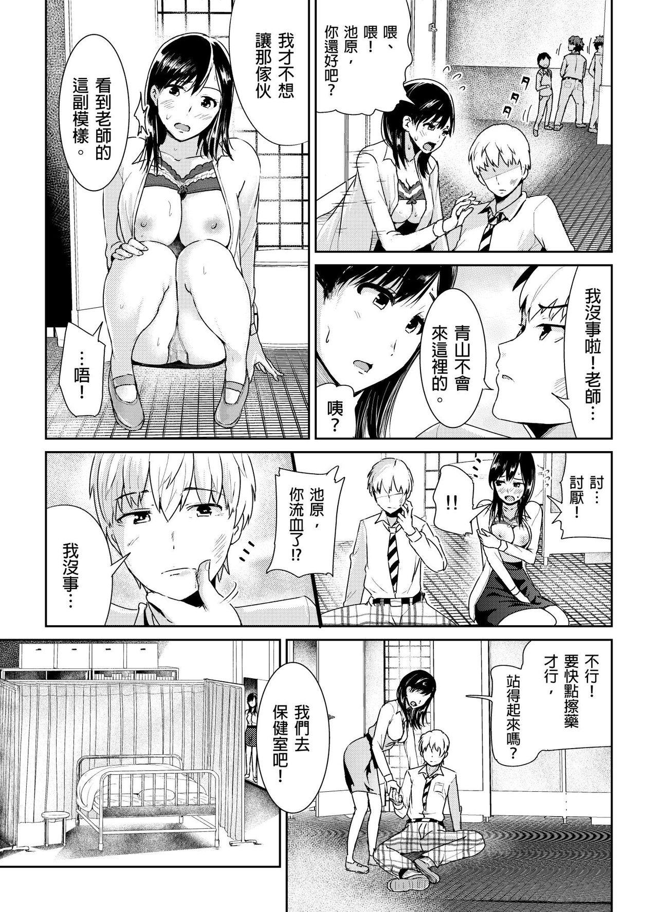 Shuudan Chikan ni Kakomarete Ganimata Iki Suru Onna Kyoushi Ch. 3 13