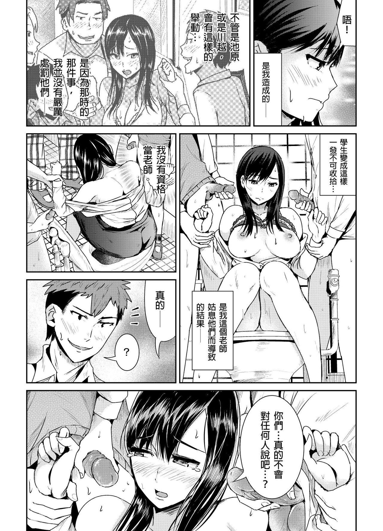 3way Shuudan Chikan ni Kakomarete Ganimata Iki Suru Onna Kyoushi Ch. 3 Hot Naked Women - Page 7