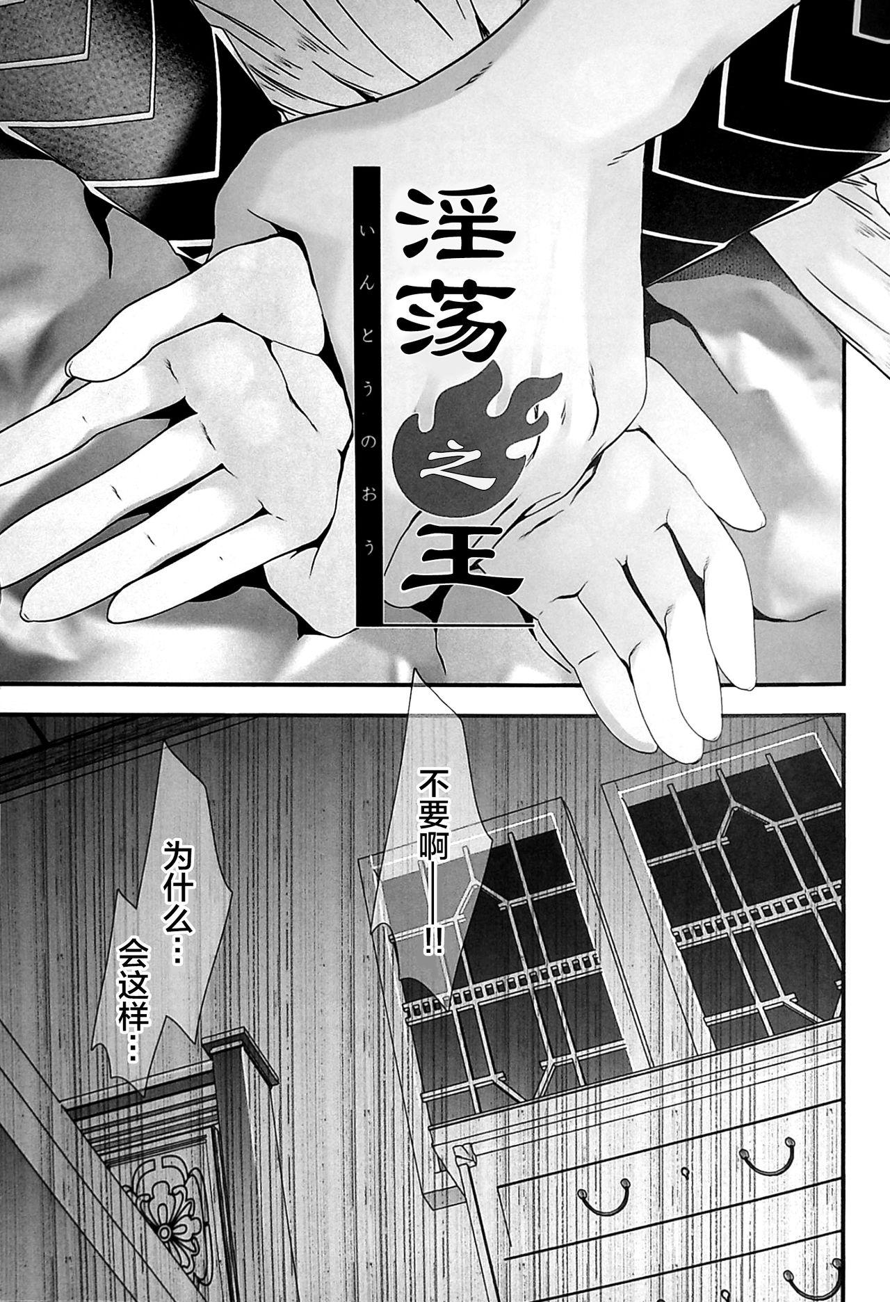 Rough Sex Porn Intou no Ou - Granblue fantasy Gay Outdoor - Page 3