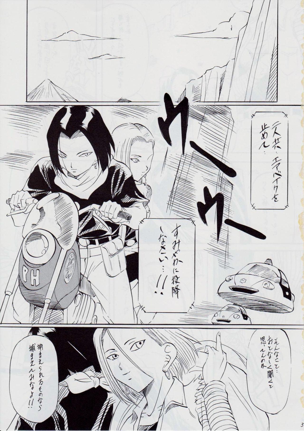 Petite Teenager ONE-EIGHT - Dragon ball z  - Page 2