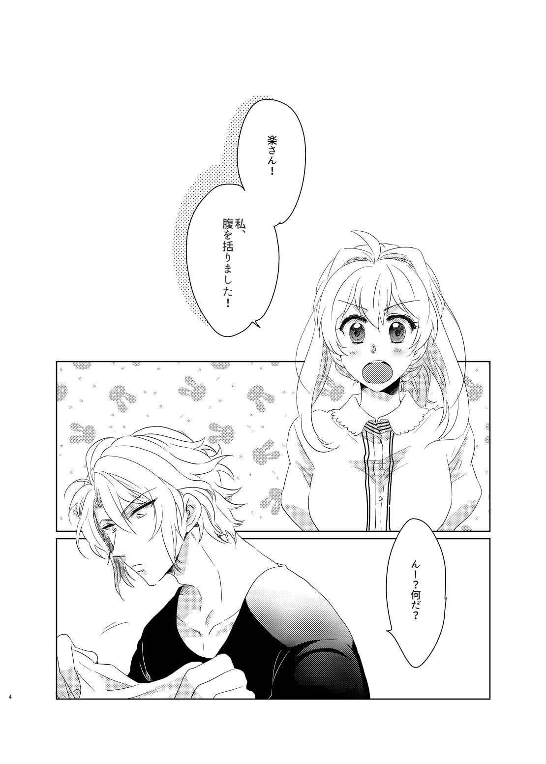 American 楽紡 - Idolish7 Gay Smoking - Page 3