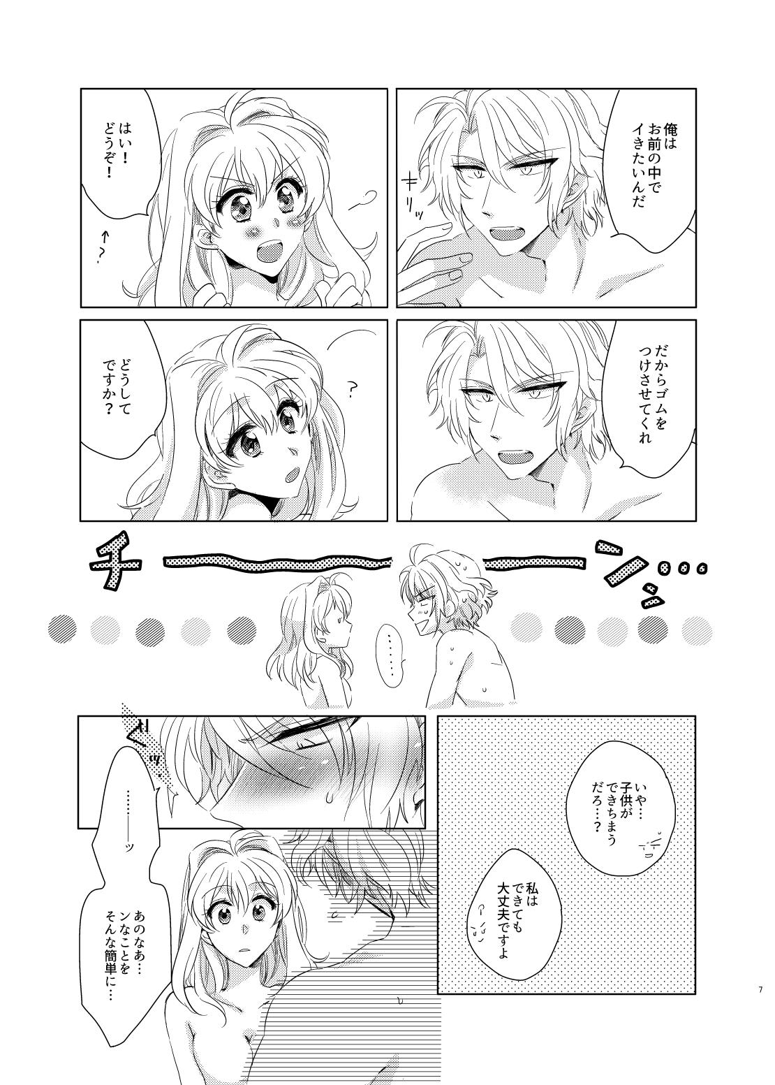 Punk 楽紡 - Idolish7 Amateurs Gone Wild - Page 6