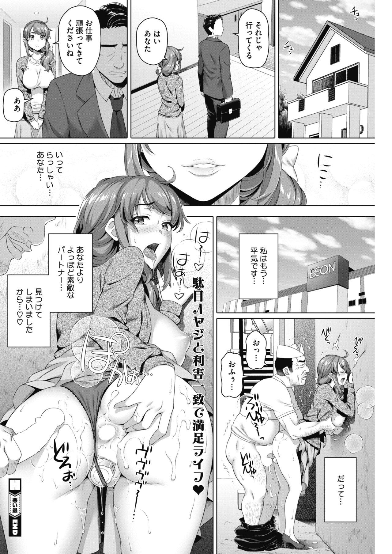 COMIC HOTMiLK Koime Vol. 13 147